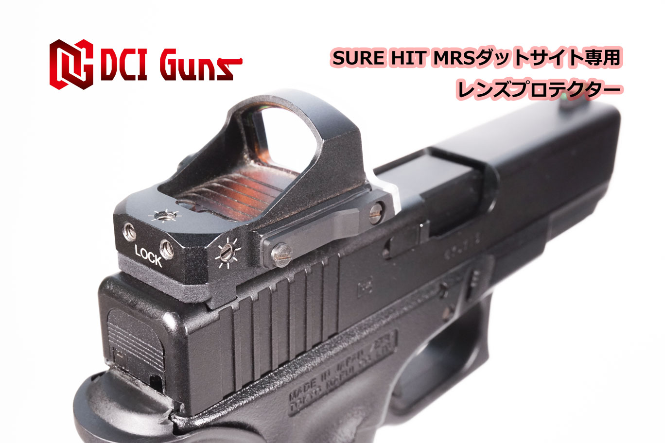 MRSダットサイト用レンズプロテクターV2.0 | DCI Guns 公式直販ストア