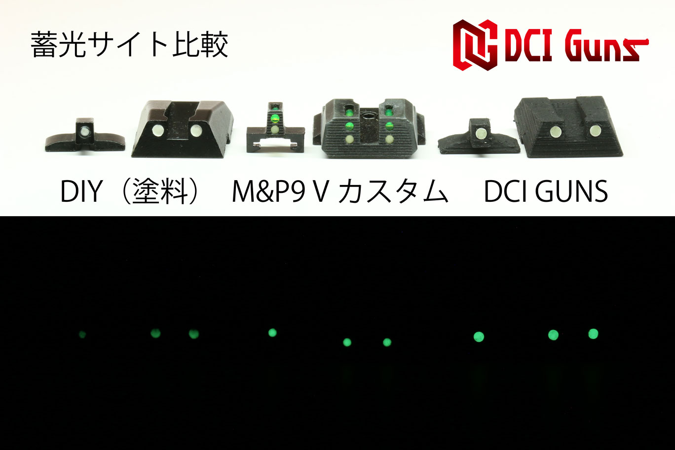 ハイブリッドサイト iM 東京マルイ M&P9用 | DCI Guns 公式直販ストア