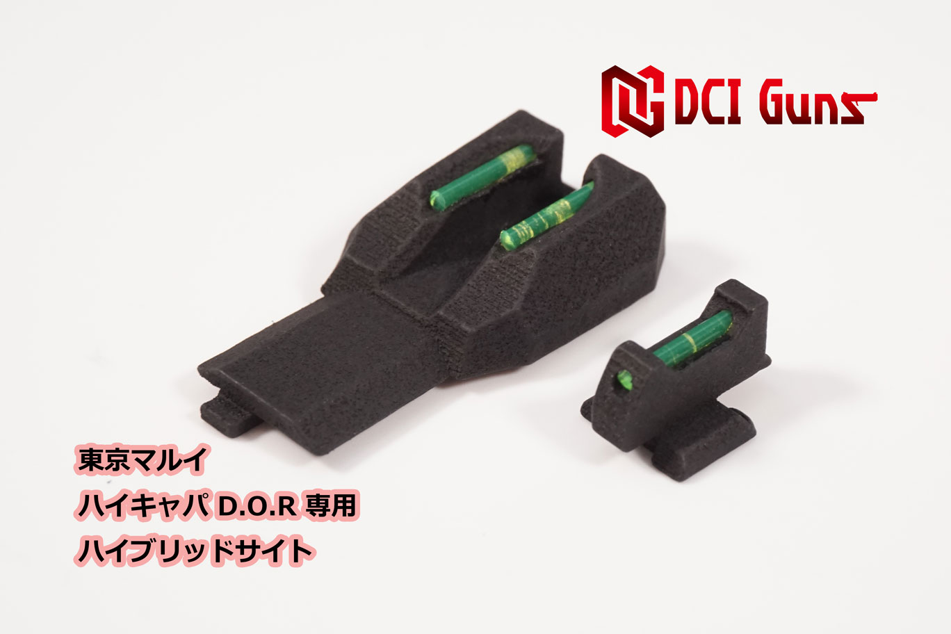 ハイブリッドサイト iM 東京マルイ ハイキャパ DOR用 | DCI Guns