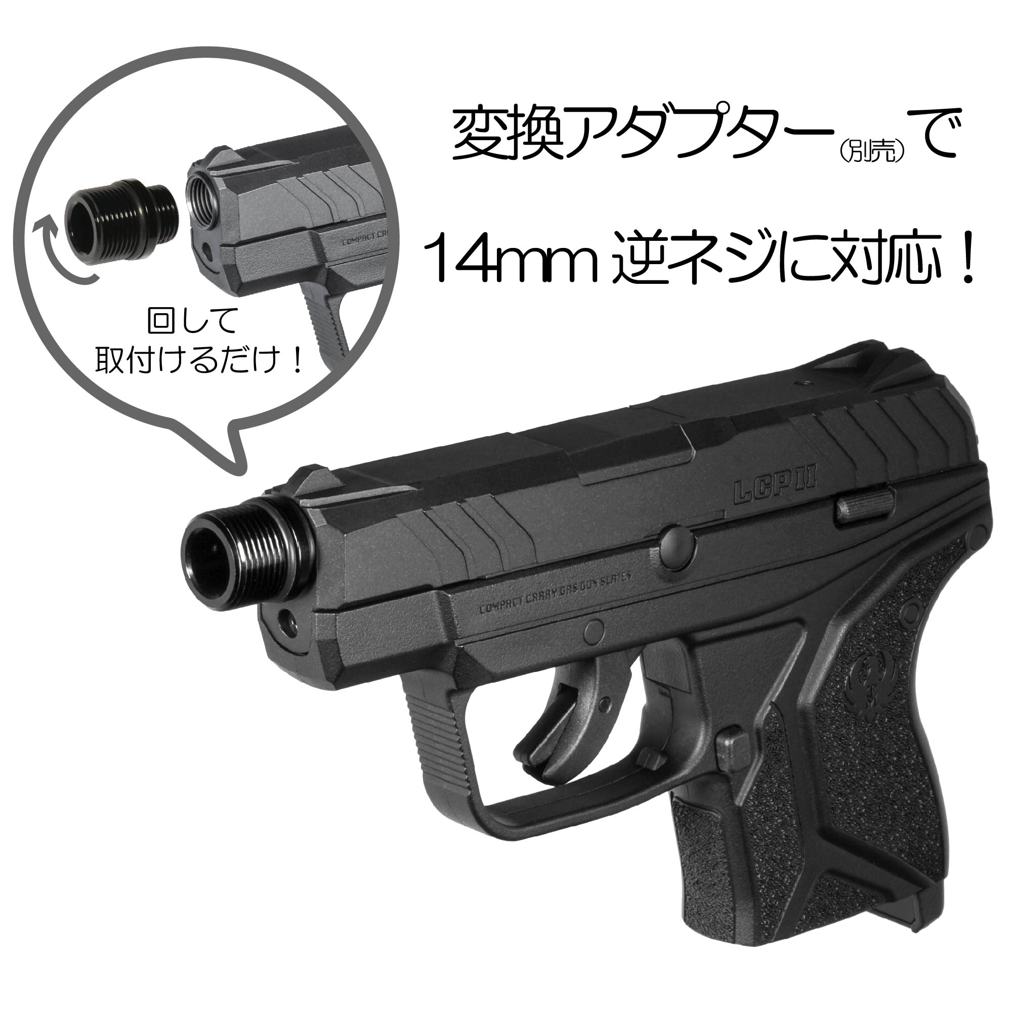 lcp2 ホルスターセット