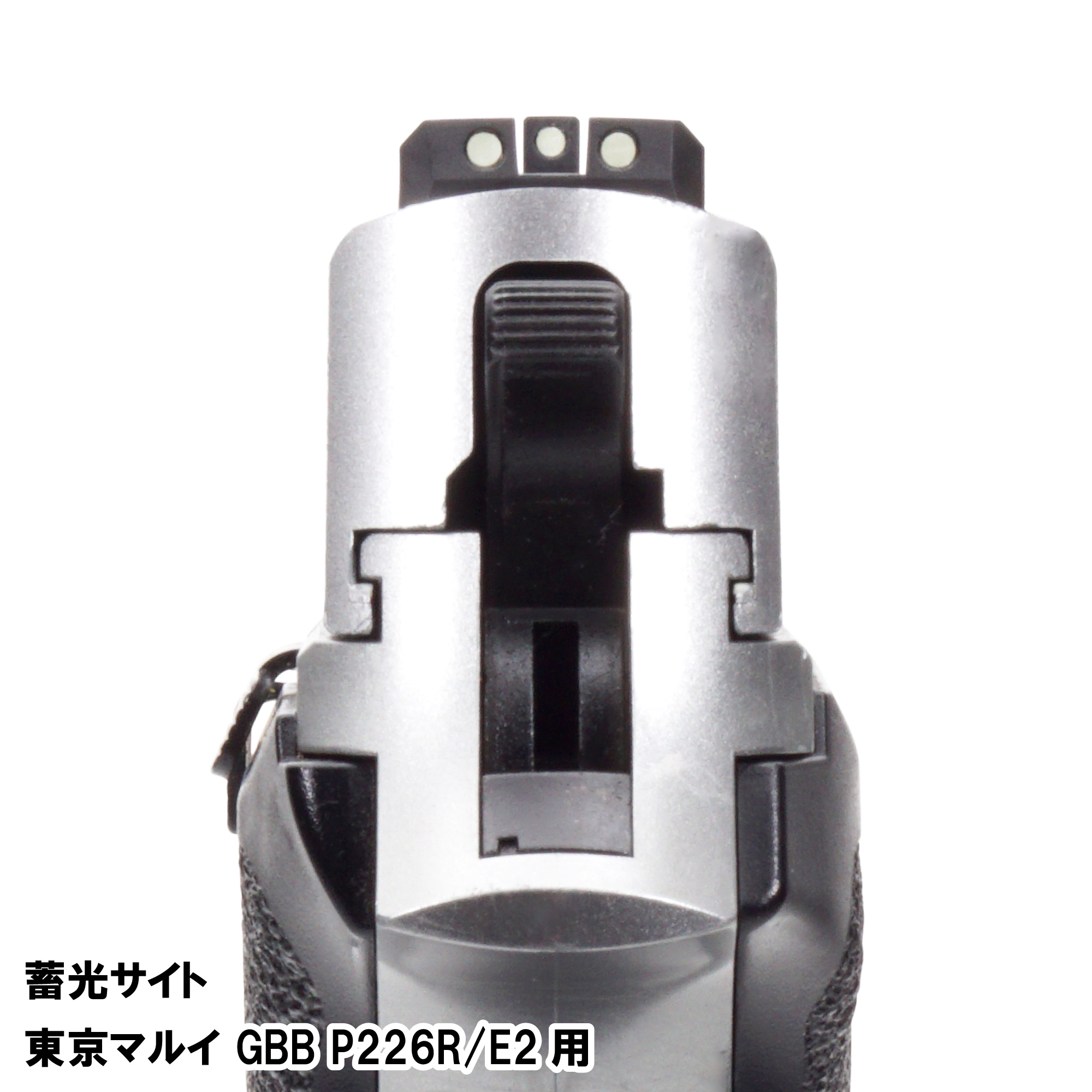 東京マルイ　P×4 蓄光サイト　フラッシュライト付き Px4 - ガスブローバック | 東京マルイ エアソフトガン情報サイト