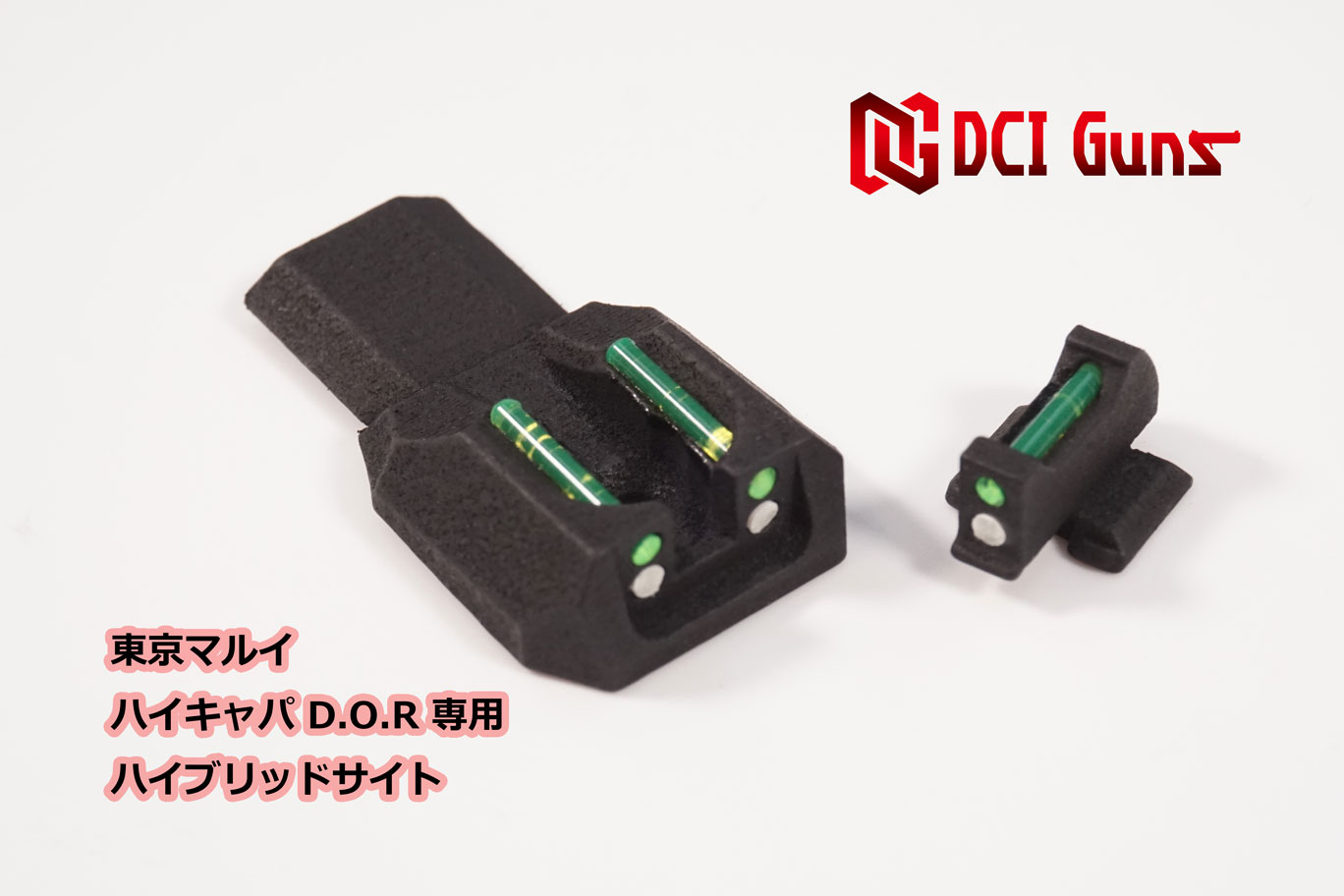 TOKYOMARUI　D.O.R　ケース　サイト付き ハイブリッドサイト iM 東京マルイ ハイキャパ DOR用 | DCI Guns