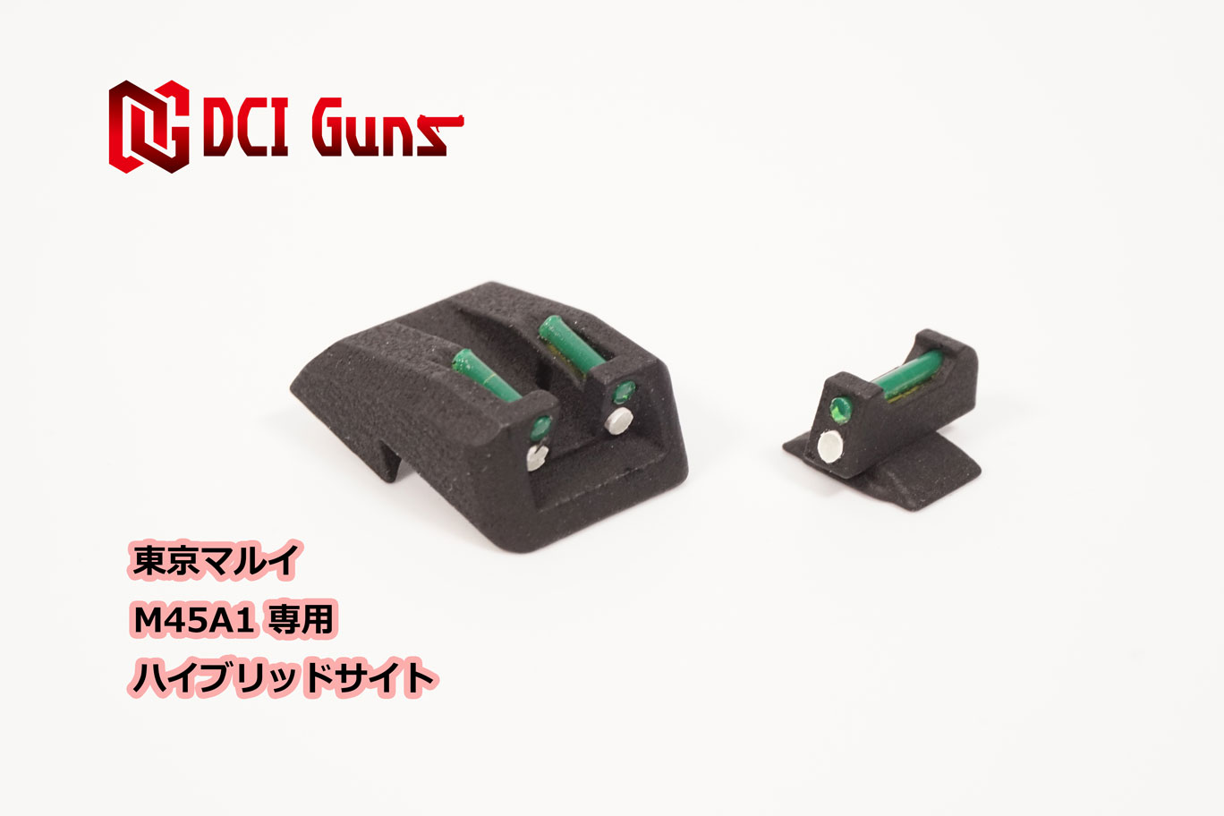 ハイブリッドサイト iM 東京マルイ M45A1用 | DCI Guns 公式直販ストア