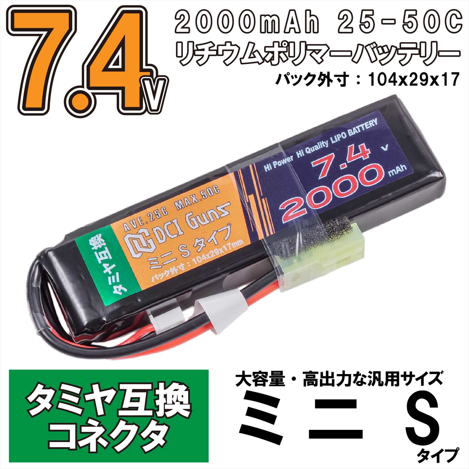 電動ガン変換コネクター ミニT型コネクターミニタミヤコネクター電動