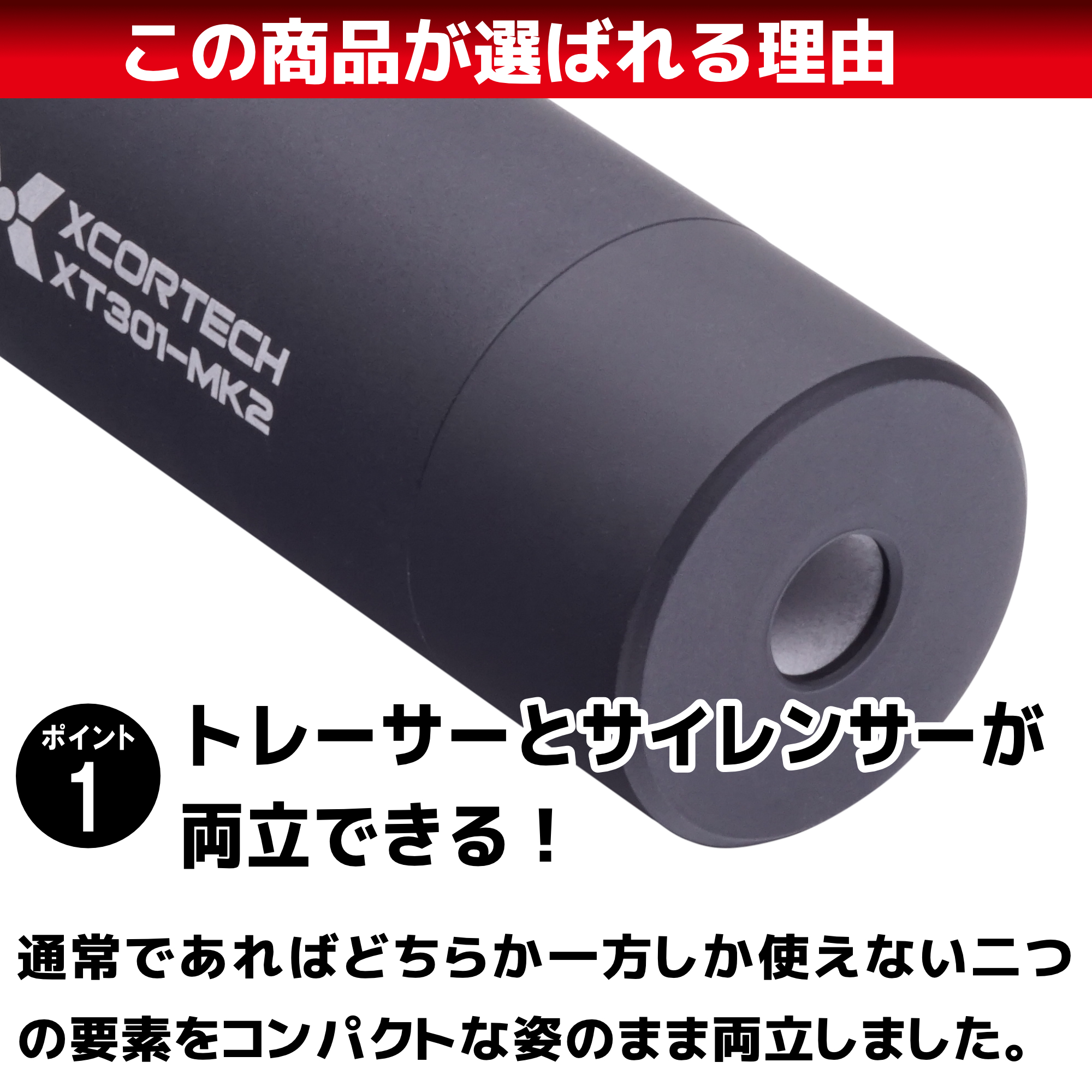 サイレンサーキャップ XCORTECH XT301Mk2用 | DCI Guns 公式直販ストア