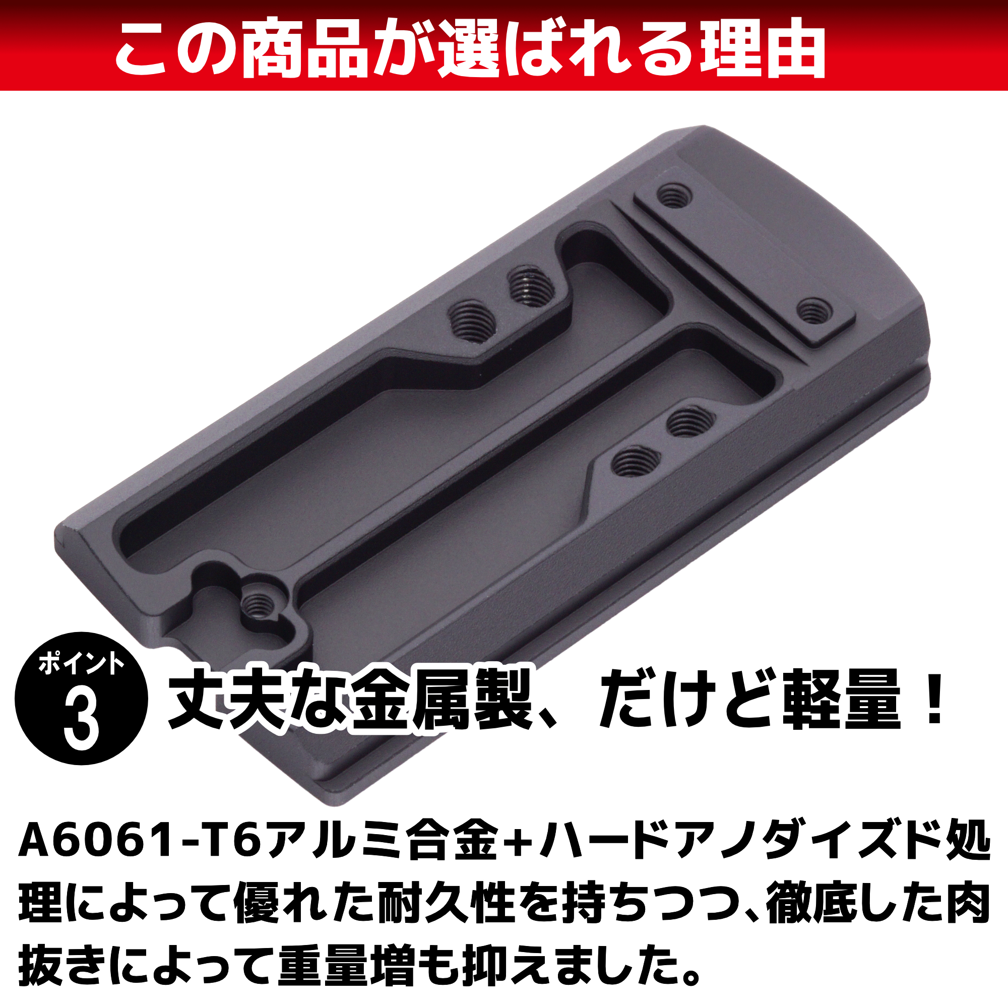 シールドユニット対応メタルマルチマウント 東京マルイ GBB P226R/E2用