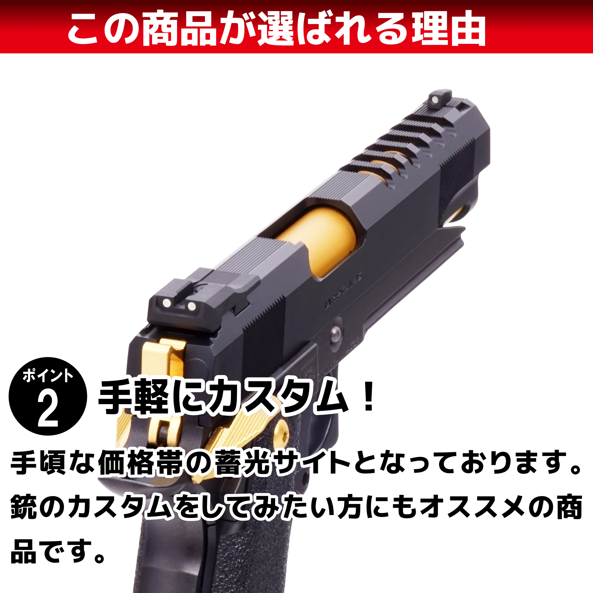 蓄光サイト 東京マルイ ハイキャパ5.1用 | DCI Guns 公式直販ストア