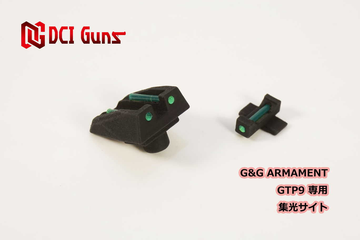 集光サイト iM G&G GTP9用 | DCI Guns 公式直販ストア