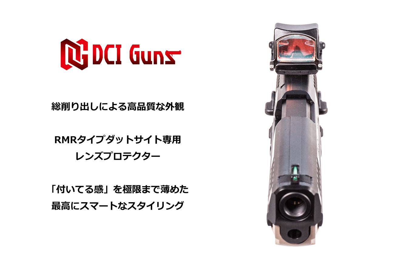 RMRタイプダットサイト用レンズプロテクターV2.0 | DCI Guns 公式直販