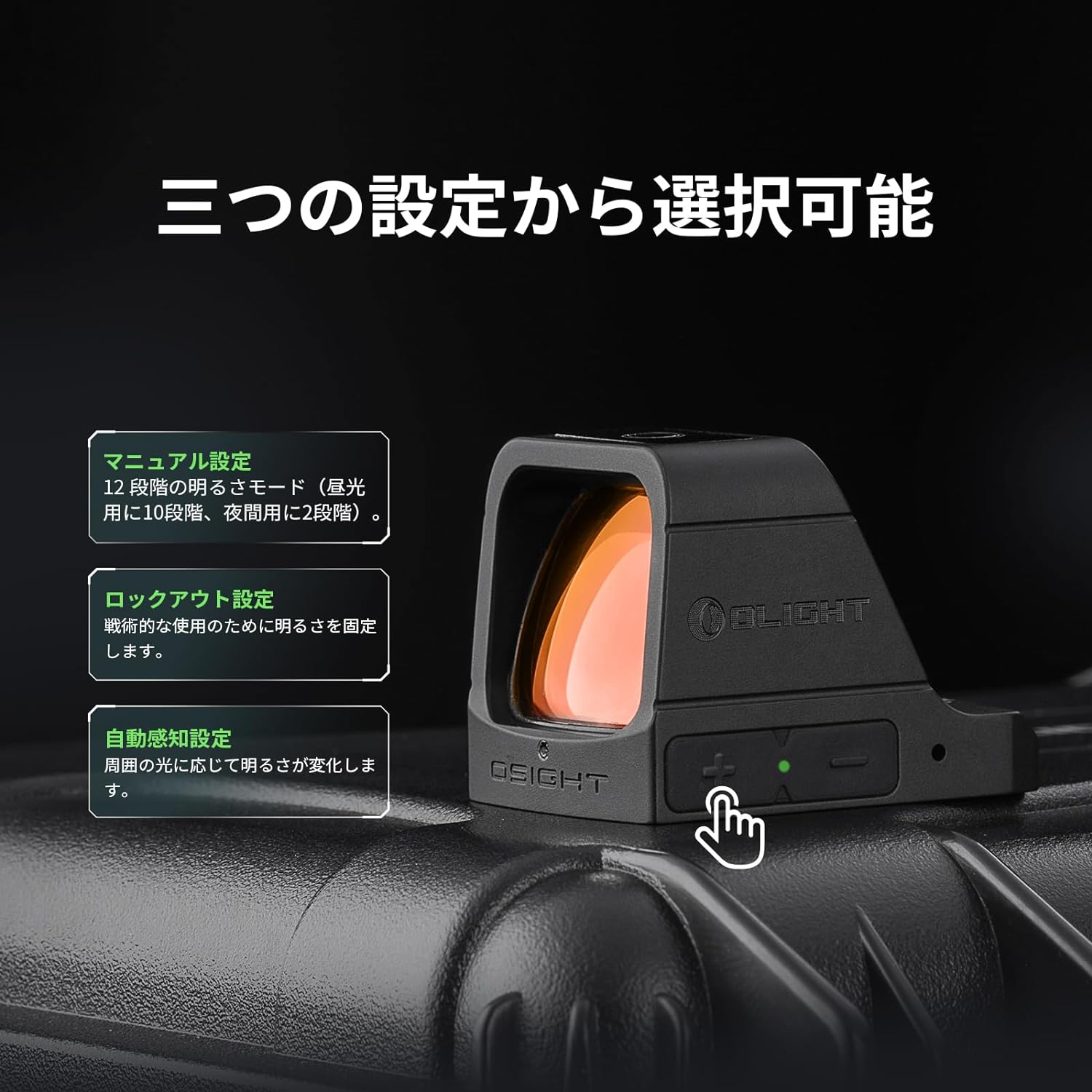 OLIGHT] Osight 3 MOA レッド | DCI Guns 公式直販ストア