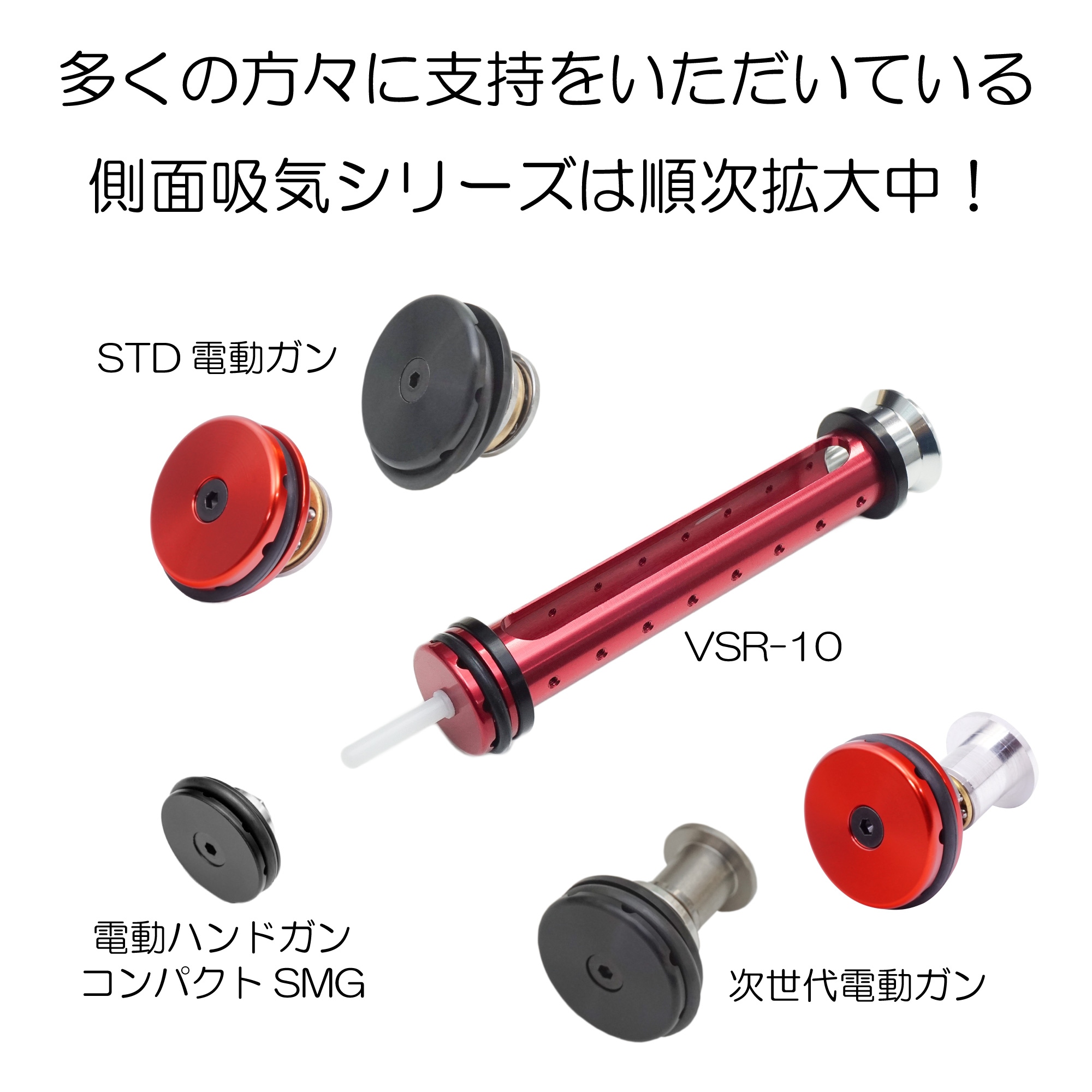 次世代電動ガン(次世代M4シリーズ)用側面吸気ピストンヘッド【アルミ