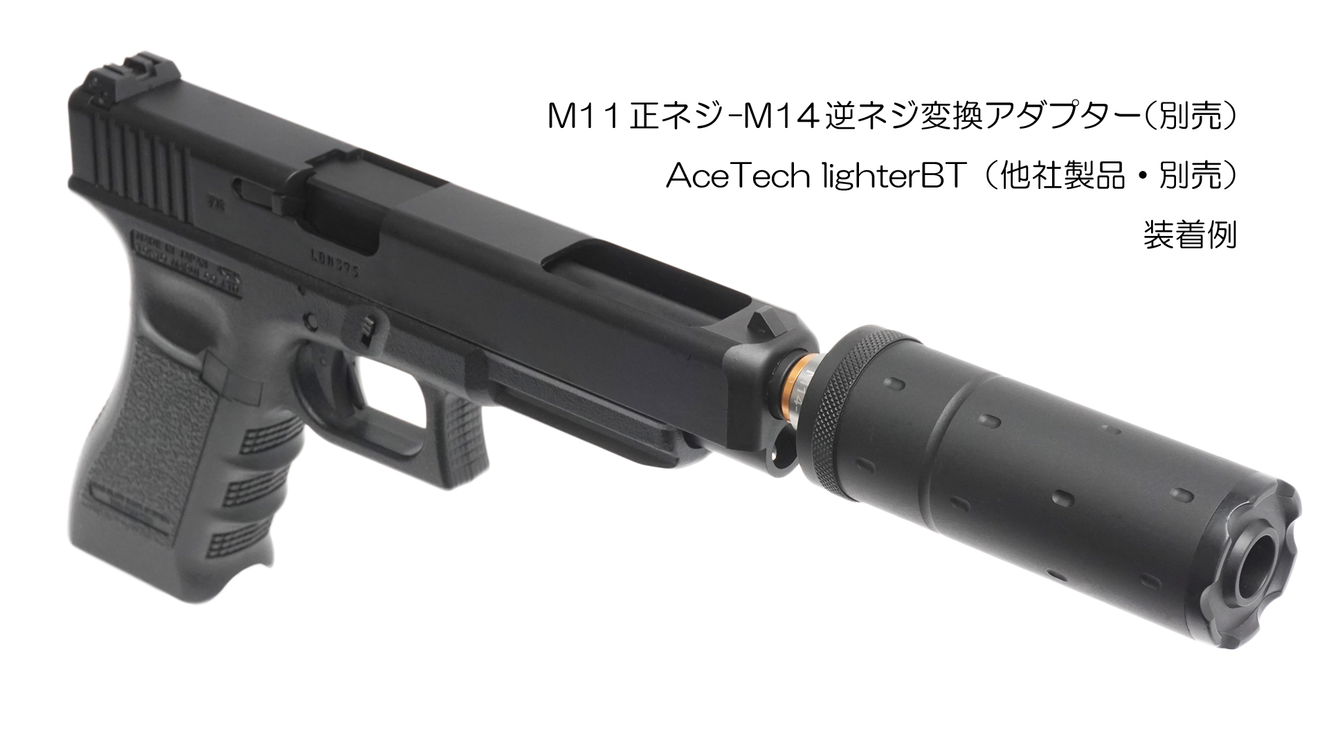 11mm正ネジメタルアウターバレル マルイ G34用BK | DCI Guns 公式直販