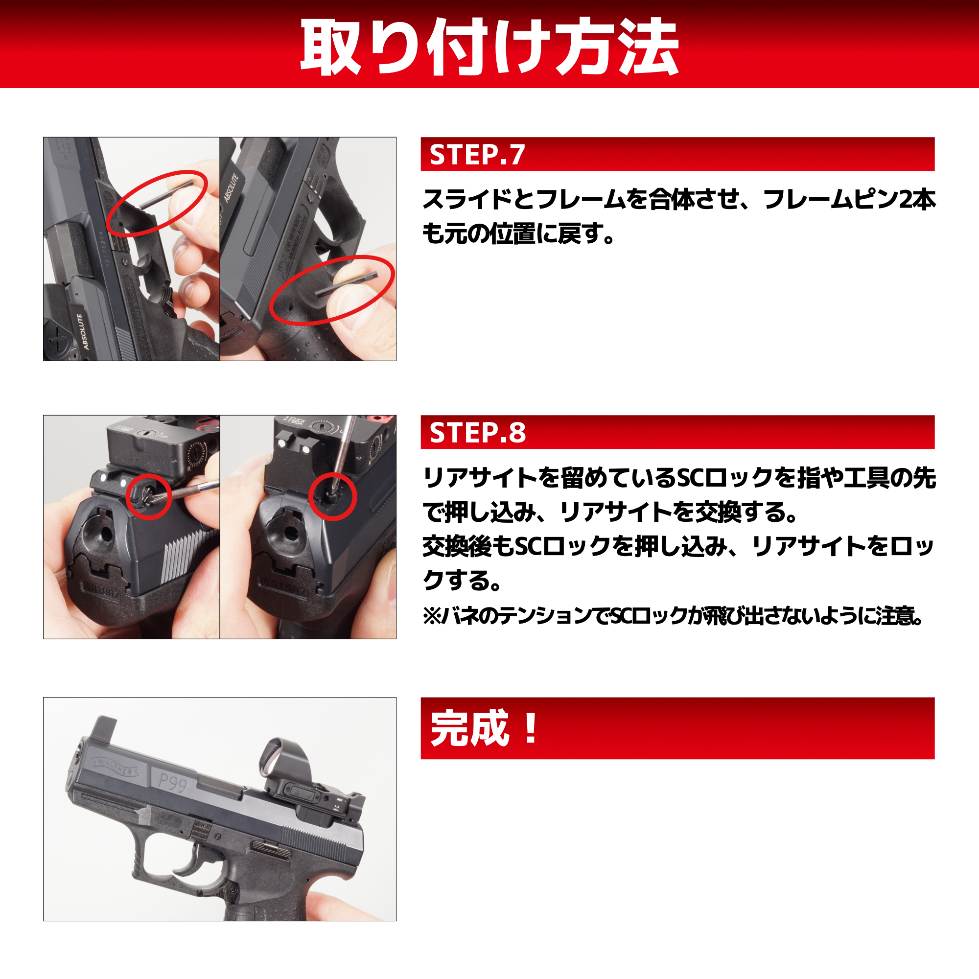 蓄光ハイサイト マルゼン ワルサーP99 FS スペシャルフォース用 | DCI