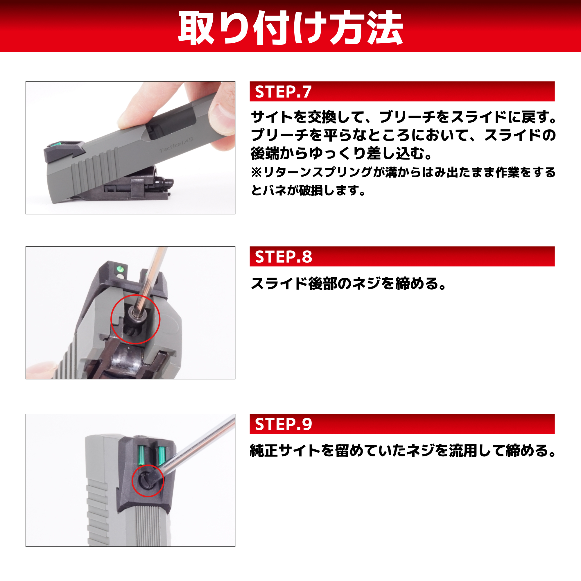 集光サイト iM 東京マルイ ハイキャパ4.3/FW/DW4.3用 | DCI Guns 公式