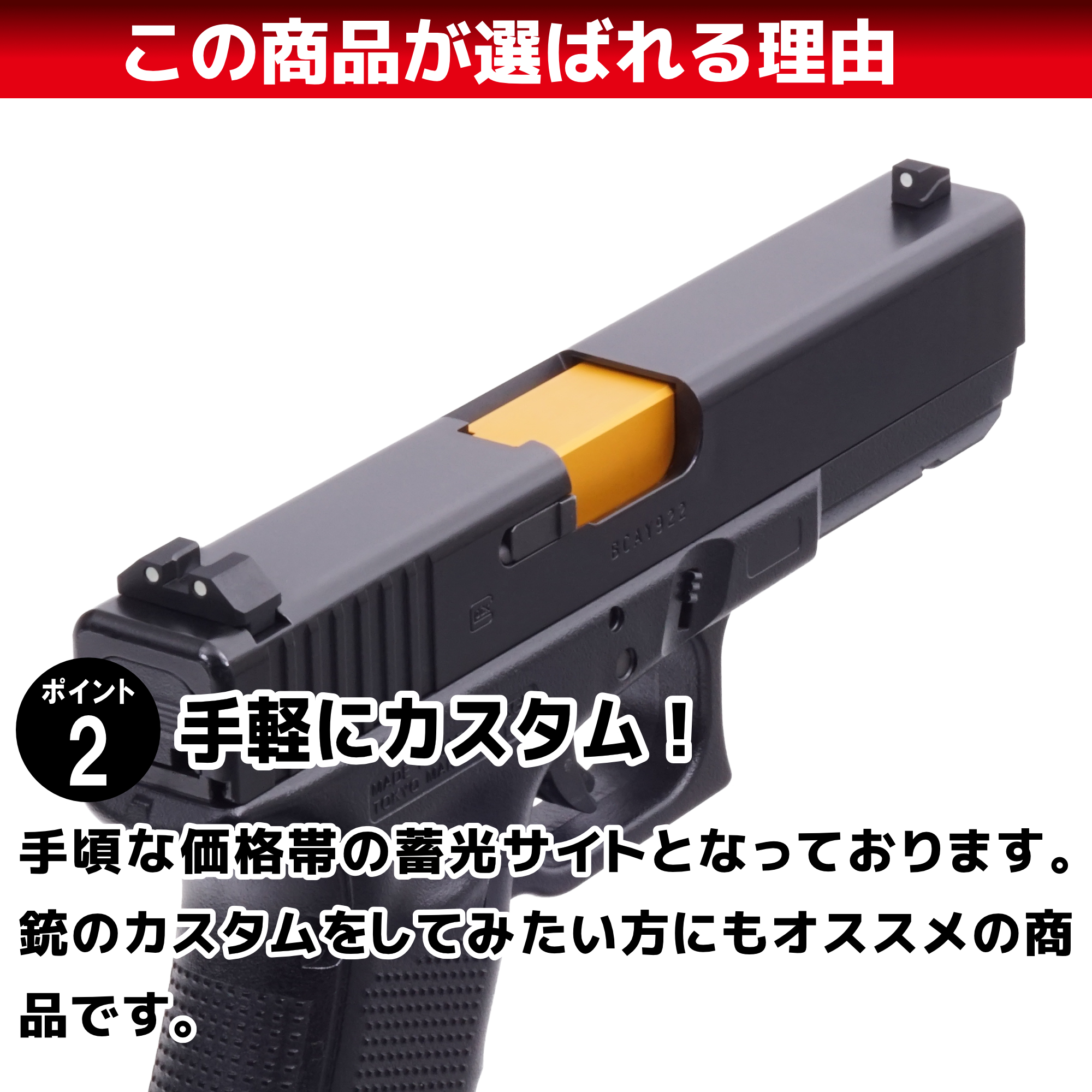 蓄光サイト 東京マルイ GBB G17/G18C/G22/G26/G34用 | DCI Guns 公式