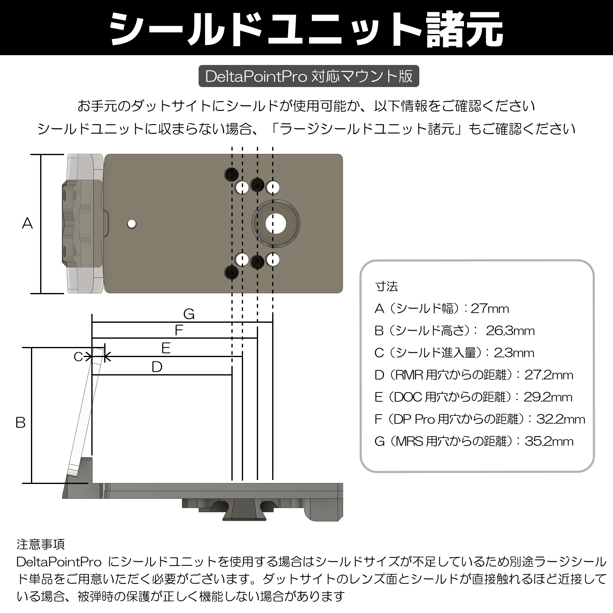 シールドユニット対応メタルマルチマウント 東京マルイ 電動HG G18C用