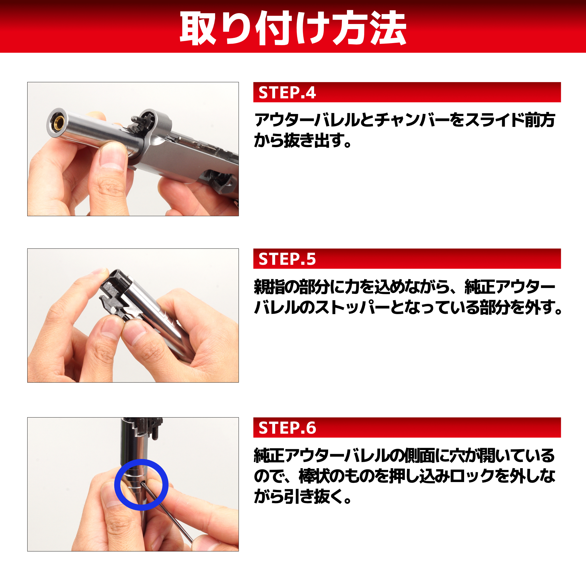 メタルアウターバレル 11mm正ネジ シルバー 東京マルイ デトニクス.45