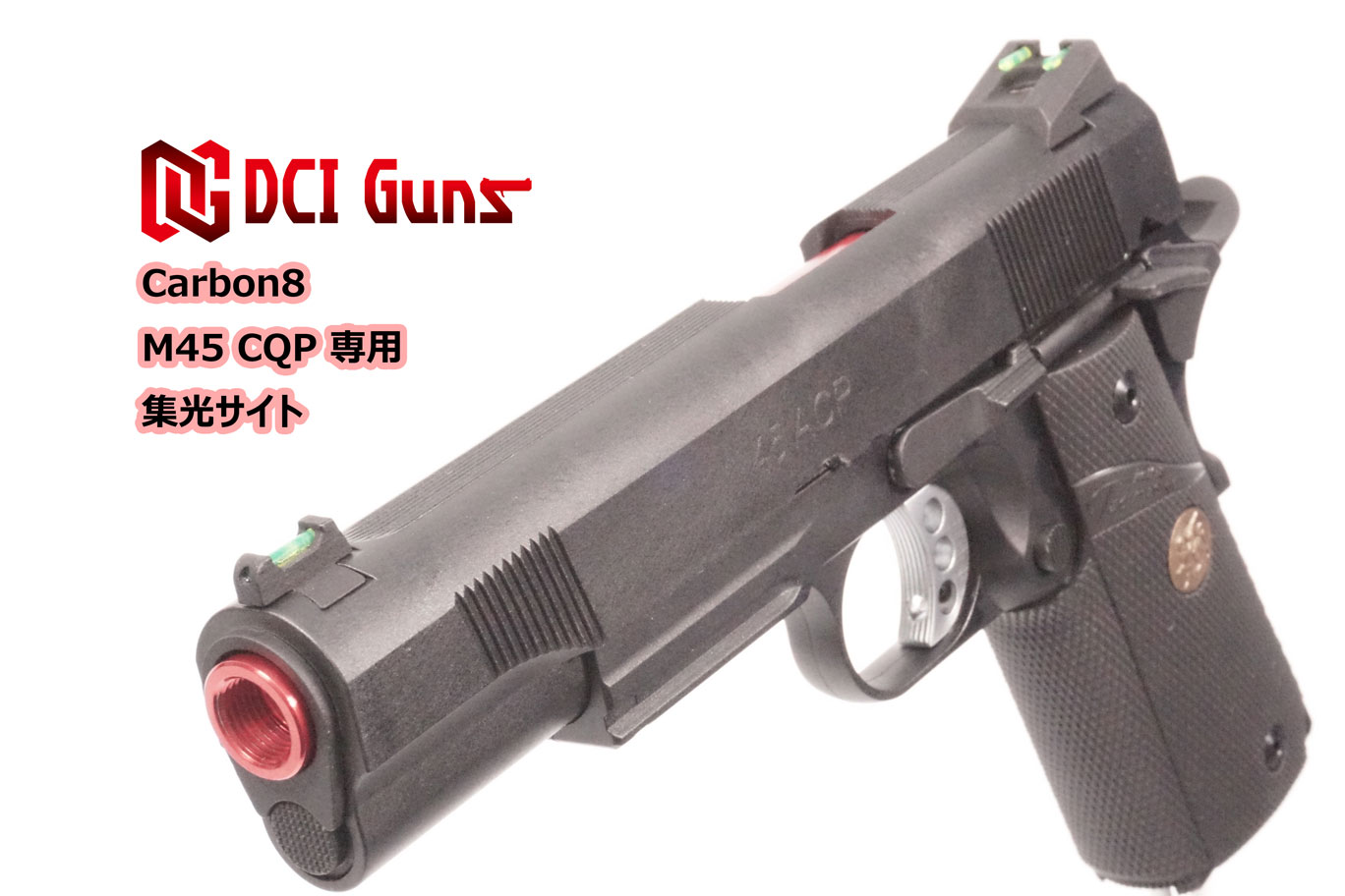 新品 カーボン8 M45 CQP CO2 - ゲーム・おもちゃ・グッズ