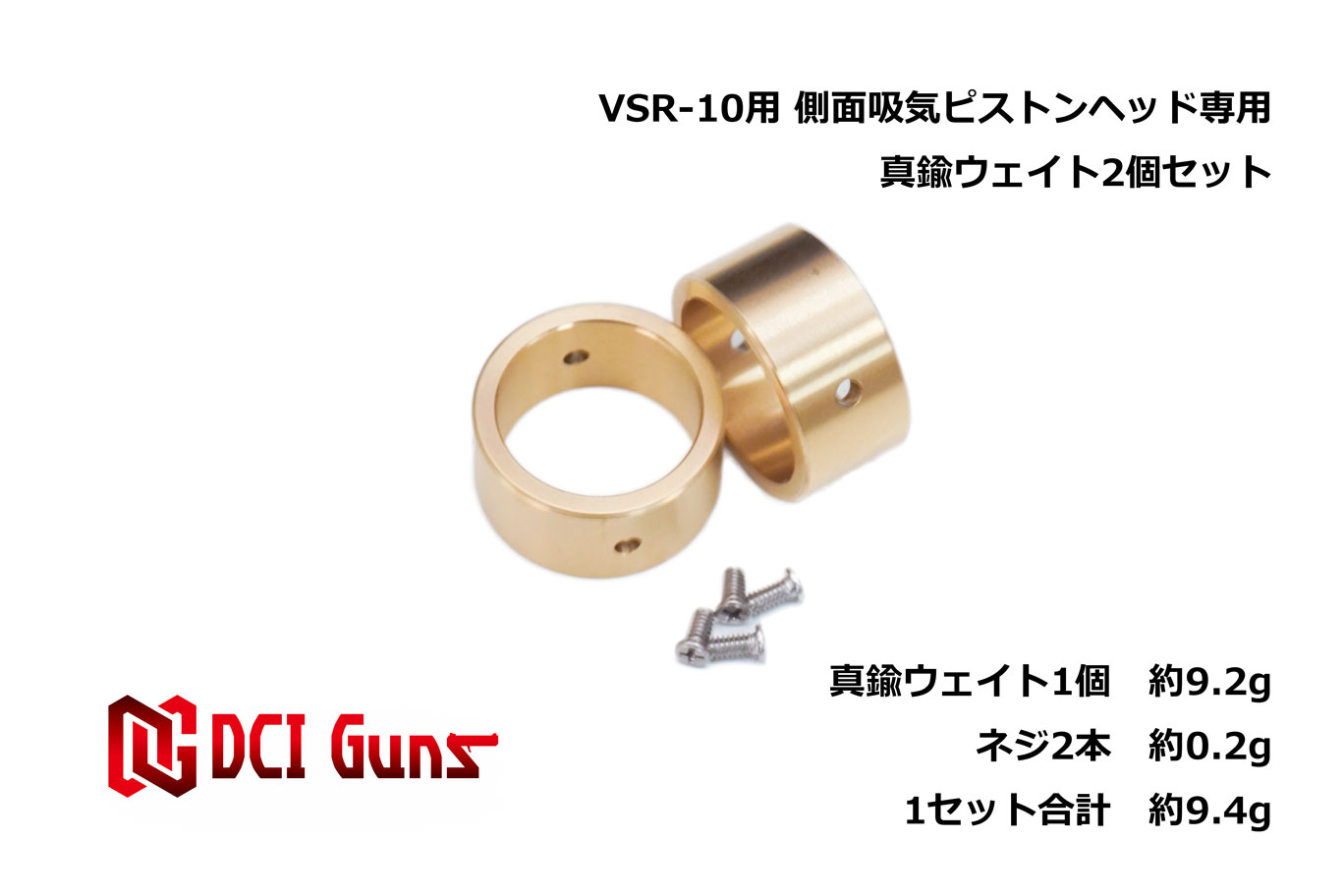 DCI GUNS VSR 側面吸気ピストン 45度シアー スプリングガイド Amazon | [DCI Guns] 東京マルイ VSR-10用側面吸気ピストン(45度