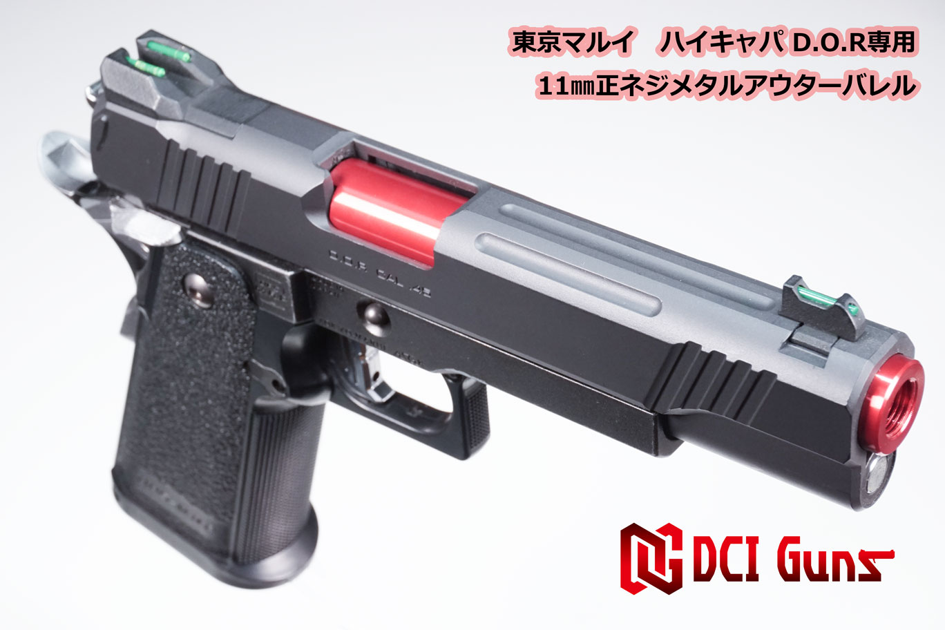 東京マルイハイキャパDOR アウターバレル付き ハイキャパDORにDCI Gunsアウターバレルを組み込む！！ - YouTube