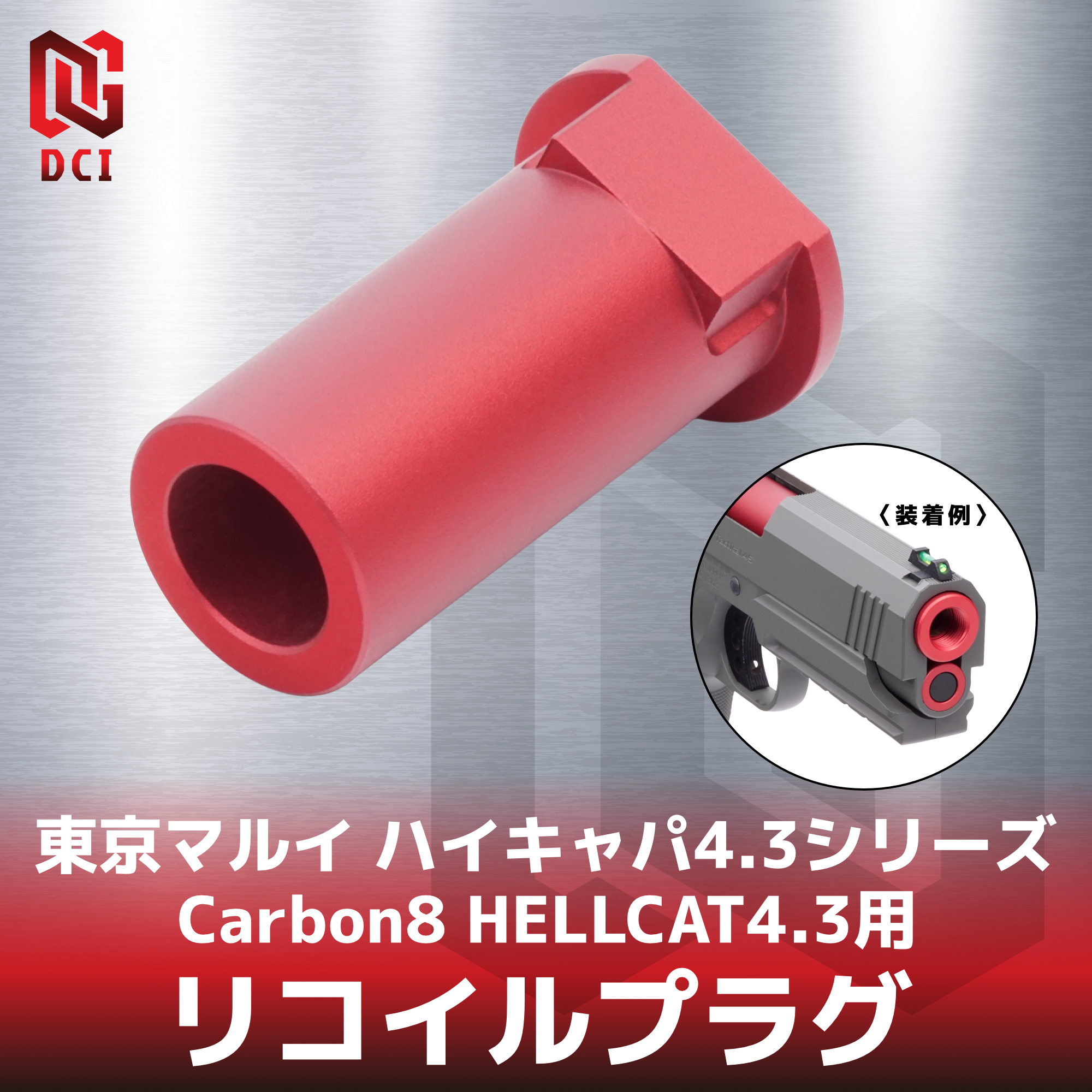 リコイル　リコイル　ノーマル4コン リコイル リコイル ノーマル4コン リコイル リコイル ノーマル4