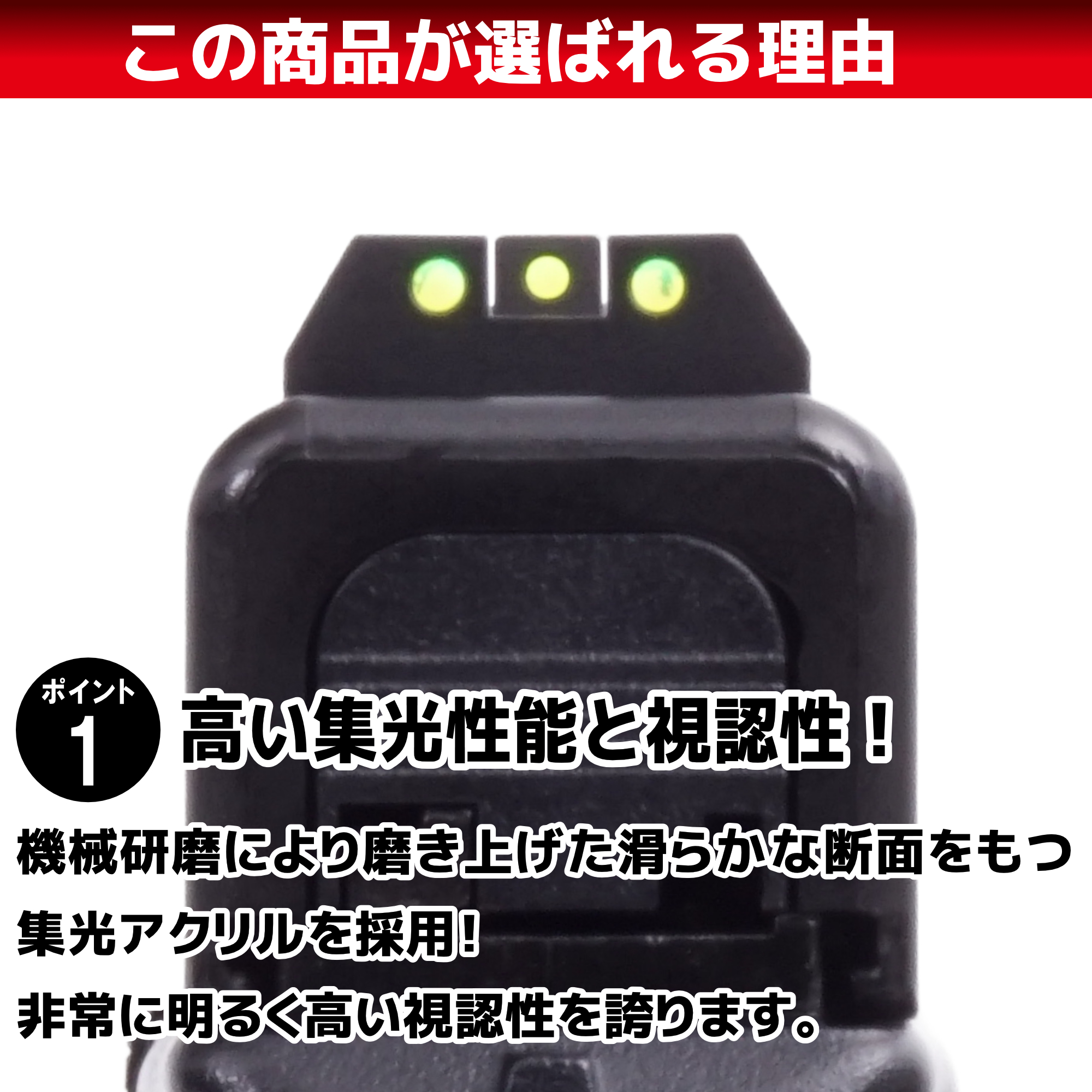 集光サイト iM 東京マルイ G17 3rd & Gen.4/G18C/G19/G22/G26/G34用