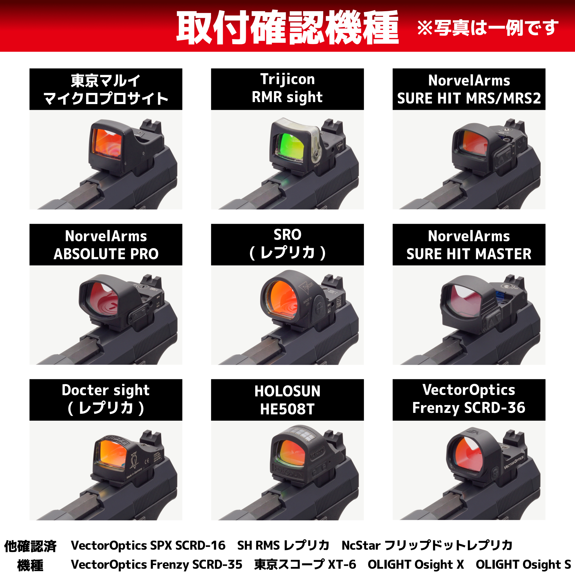 メタルマルチマウント シールドユニット対応 マルゼン ワルサー