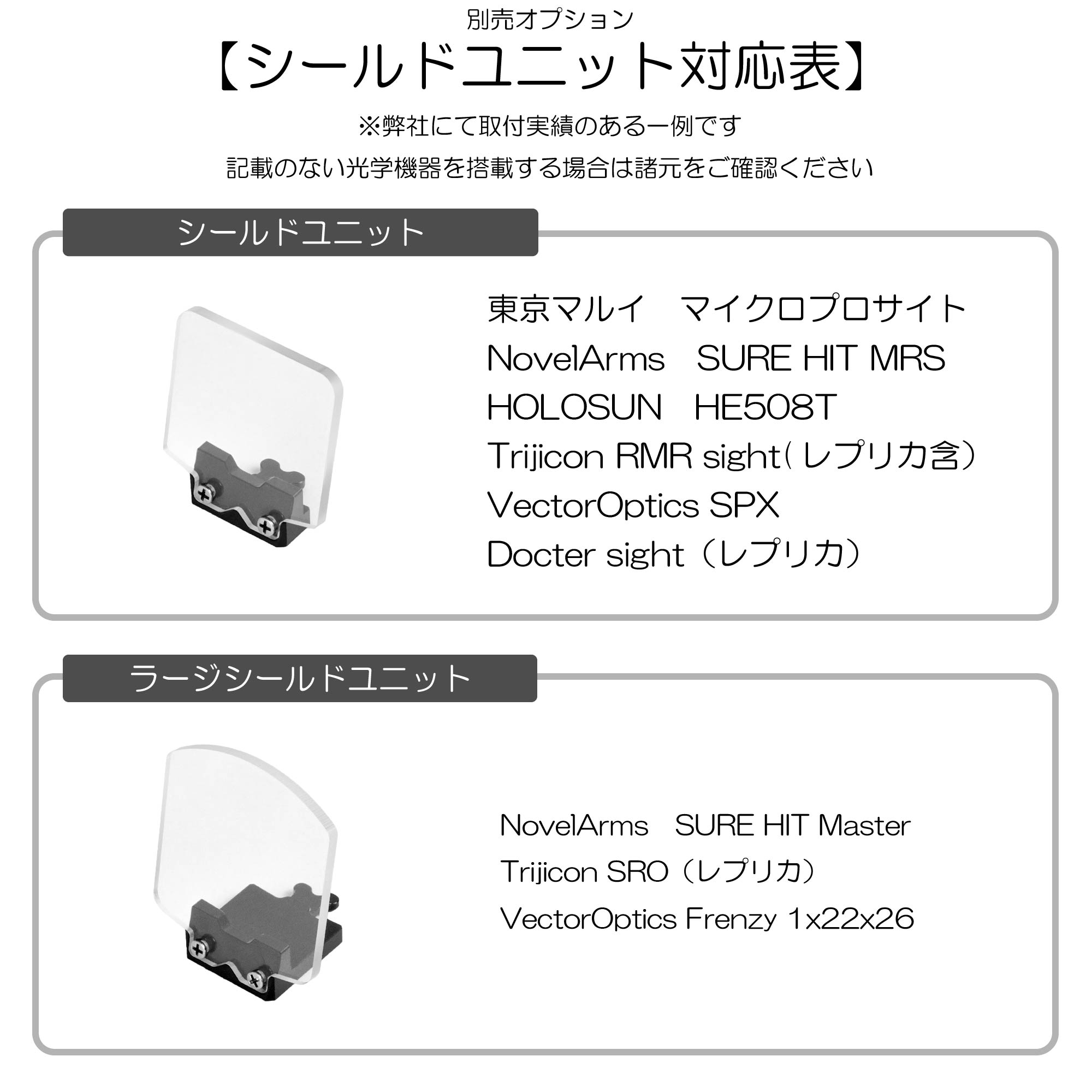 シールドユニット対応メタルマルチマウント 東京マルイ GBB XDM