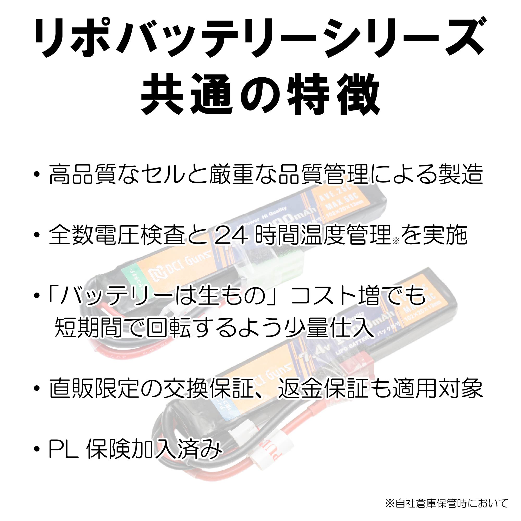 11.1V 1,200mAh LiPoスティックバッテリー ディーンズ互換コネクター(T型) 25C-50C | DCI Guns 公式直販ストア