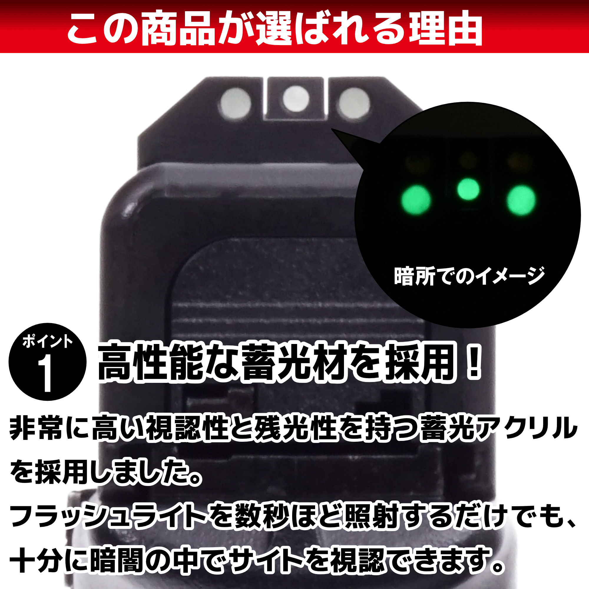 蓄光サイト 東京マルイ GBB G17/G18C/G22/G26/G34用 | DCI Guns 公式