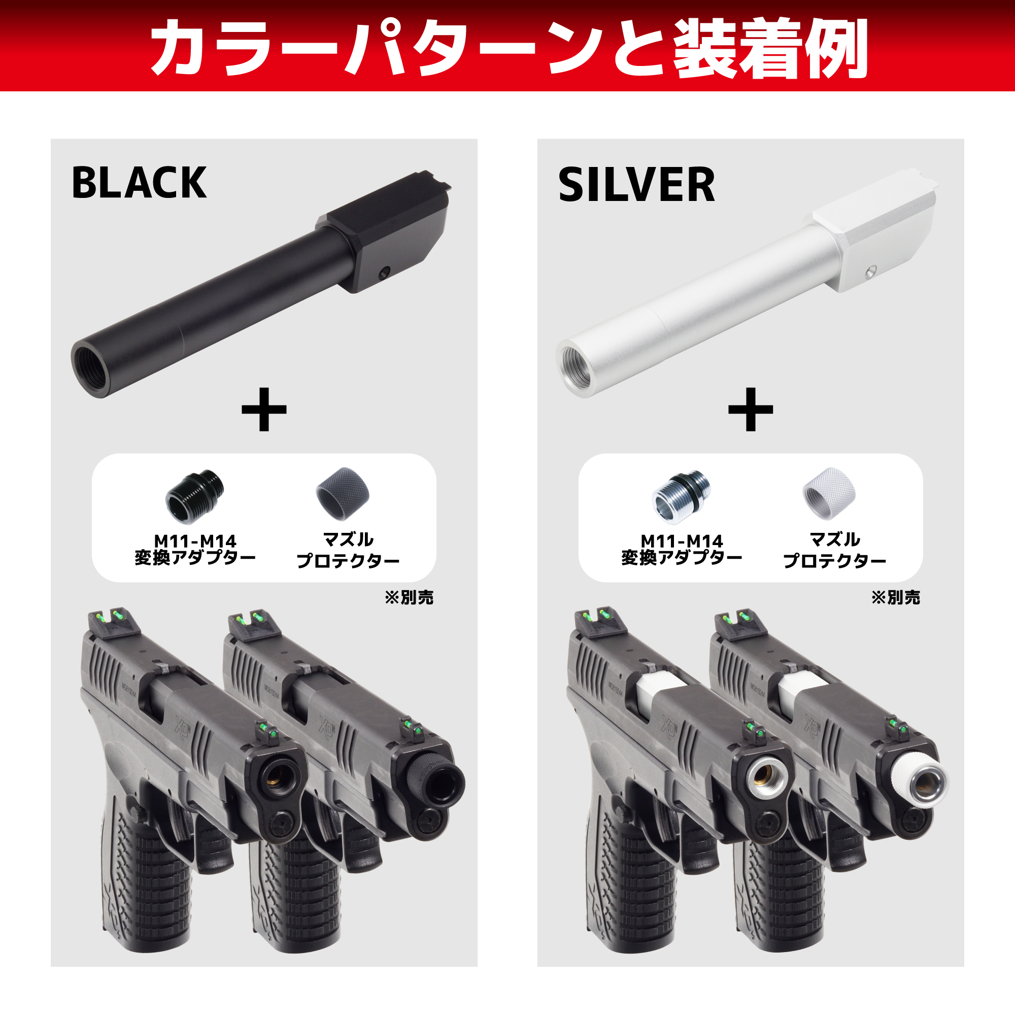 メタルアウターバレル 11mm正ネジ ゴールド 東京マルイ XDM用