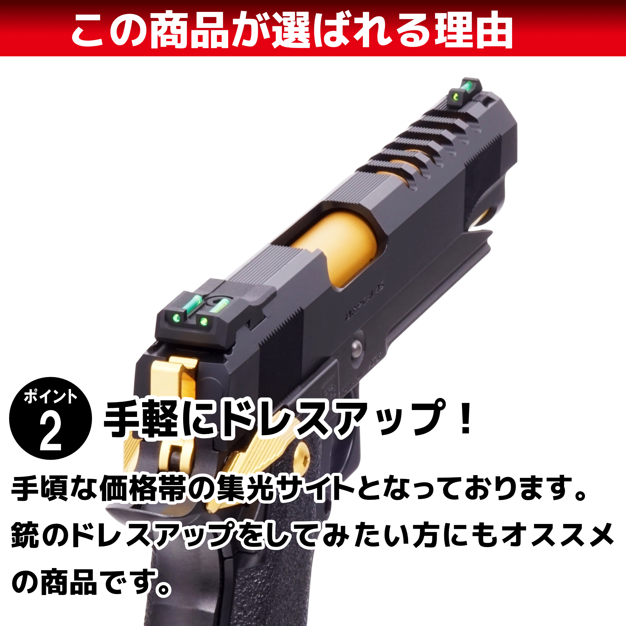 集光サイト iM 東京マルイ ハイキャパ5.1用 | DCI Guns 公式直販ストア