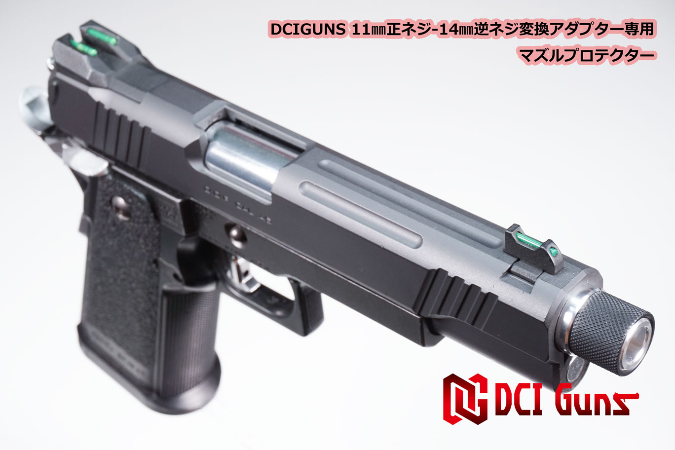 M11正ネジ-M14逆ネジ変換アダプター専用マズルプロテクター BK | DCI