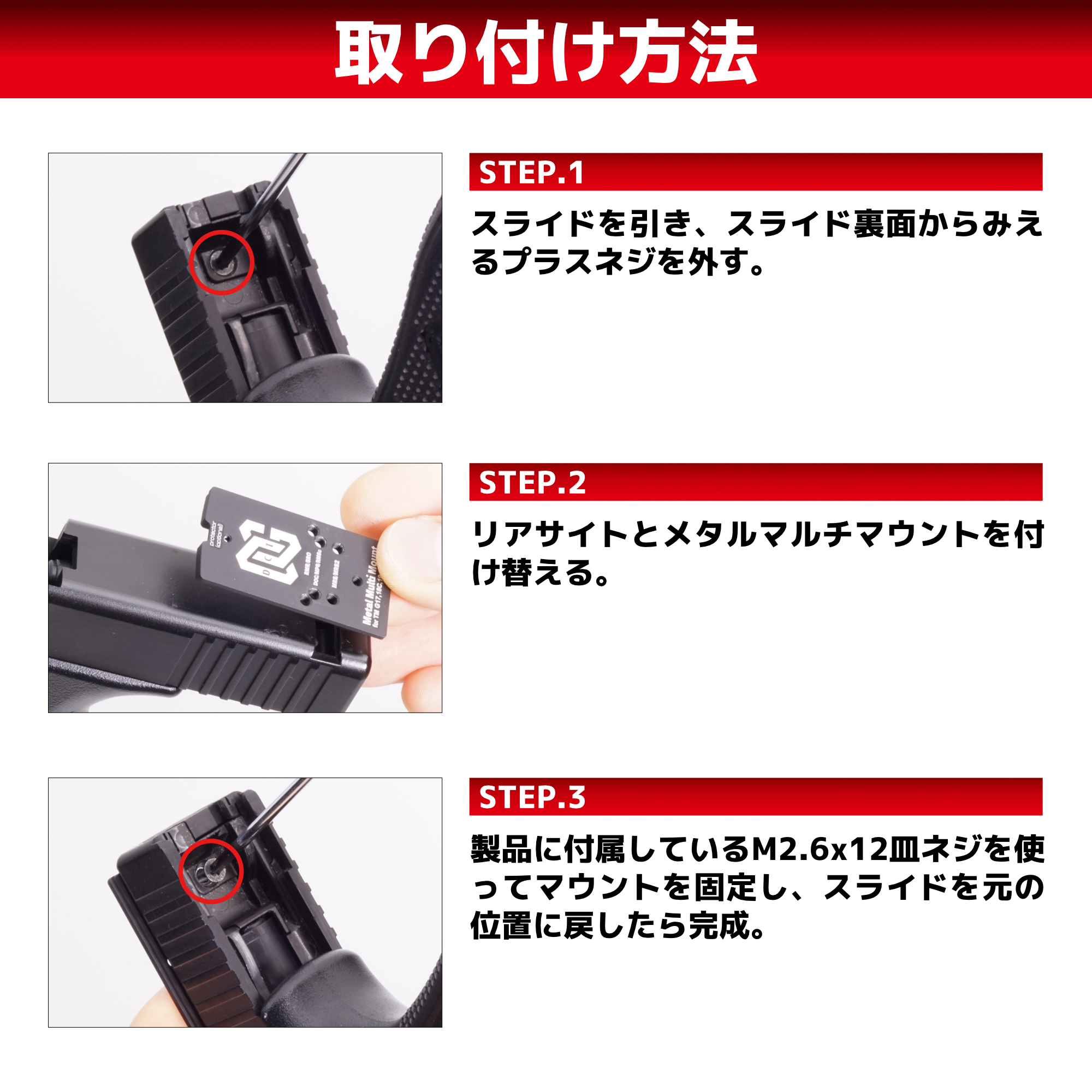 シールドユニット対応メタルマルチマウント 東京マルイ GBB G17 3rd