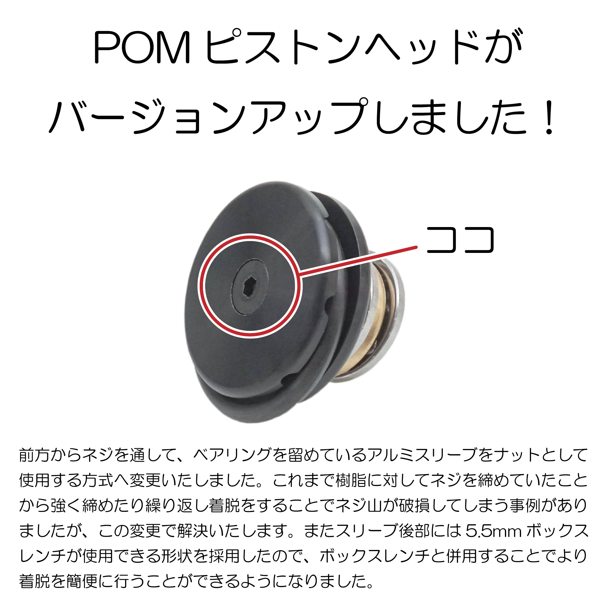 STD（スタンダード）電動ガン用側面吸気ピストンヘッド【POM】 | DCI