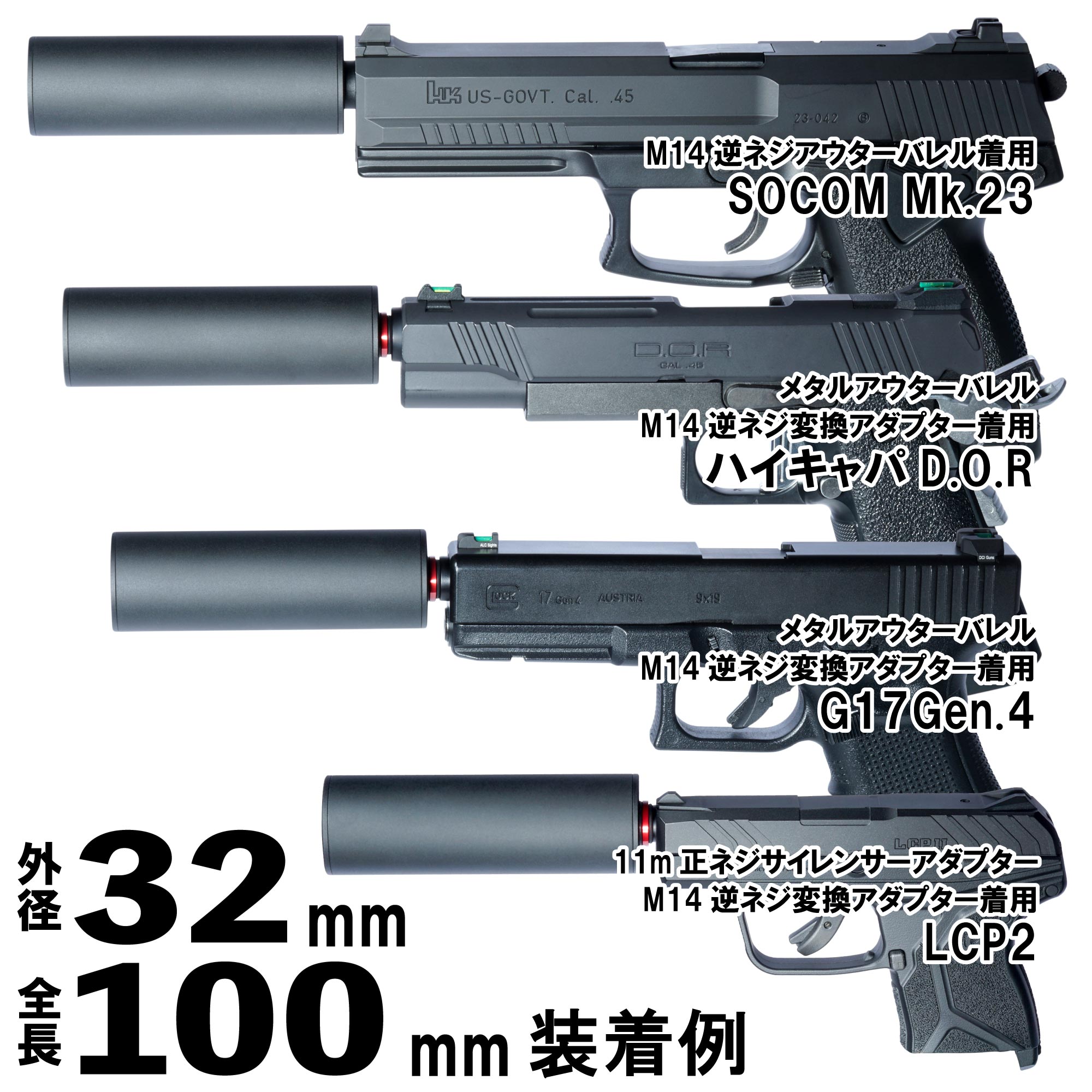 ちくわ軽量サイレンサー 外径32mm 全長100mm 14mm逆ネジ | DCI Guns