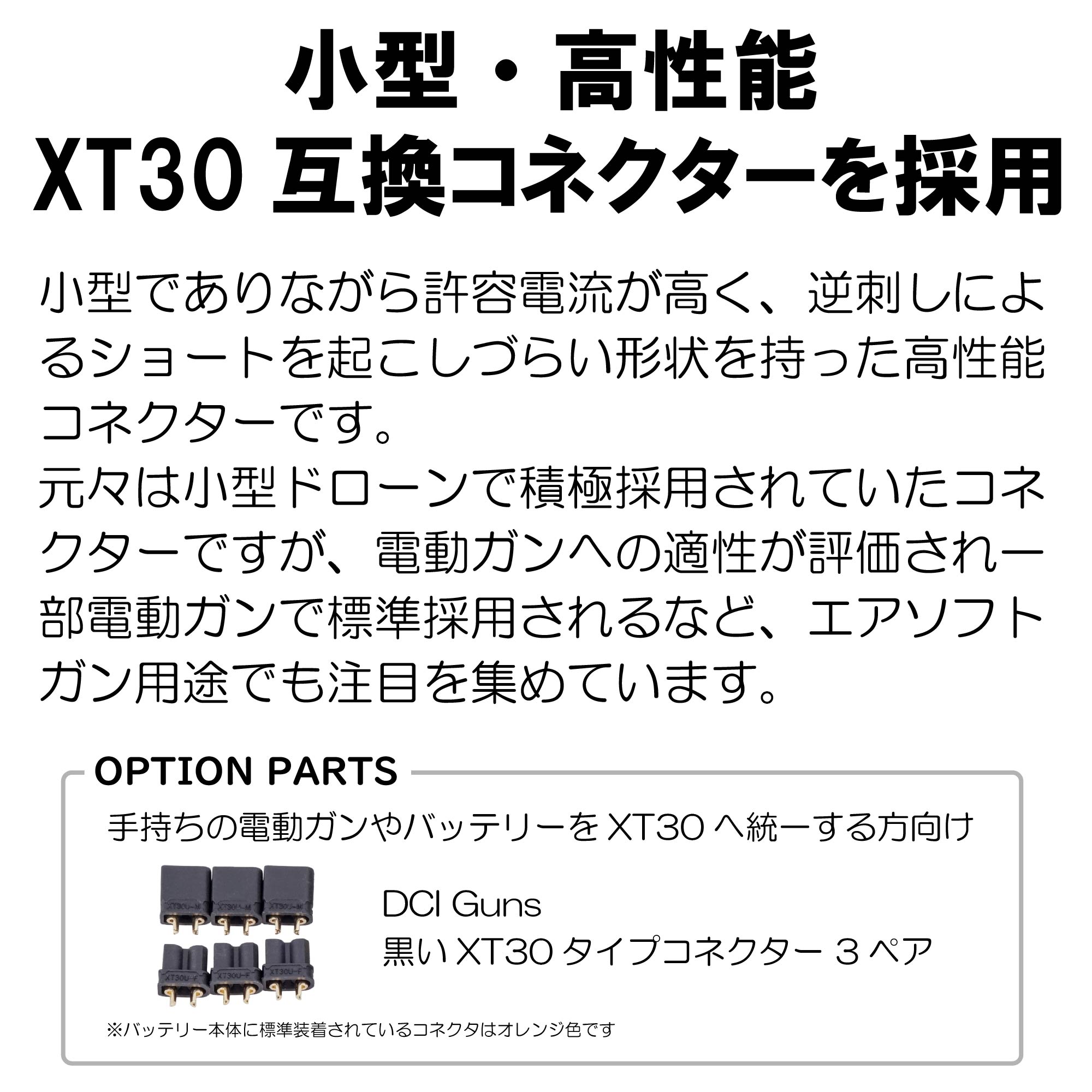 MCバッテリー スティック 11.1V 1200mAh Li-Po 45C-90C XT30コネクター