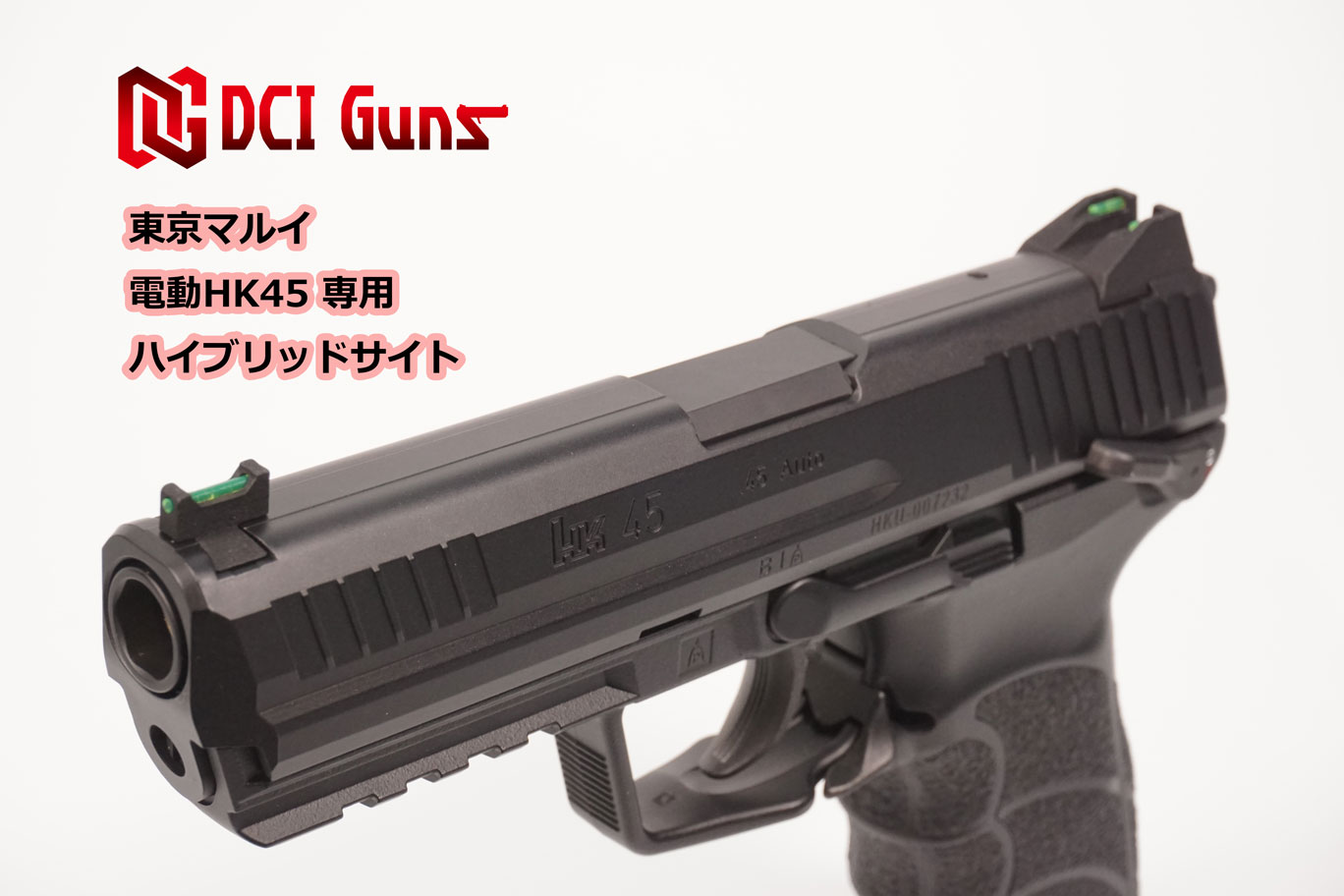 ハイブリッドサイト iM 東京マルイ 電動HK45用 | DCI Guns 公式直販ストア