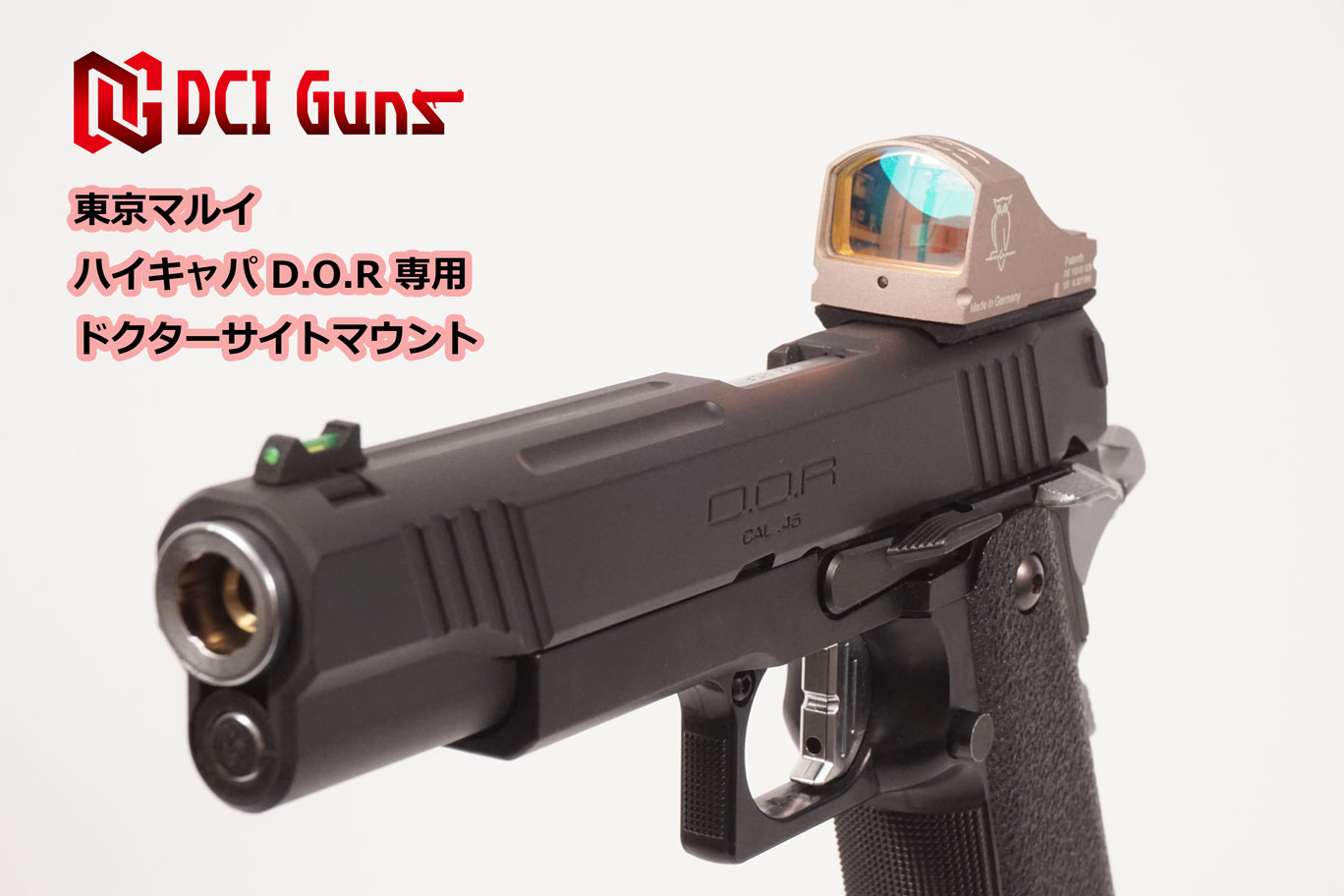 ハイキャパ D.O.R スコープマウントカスタム　ジャンク ハイキャパ D.O.R スコープマウントカスタム ジャンク ドクターサイト