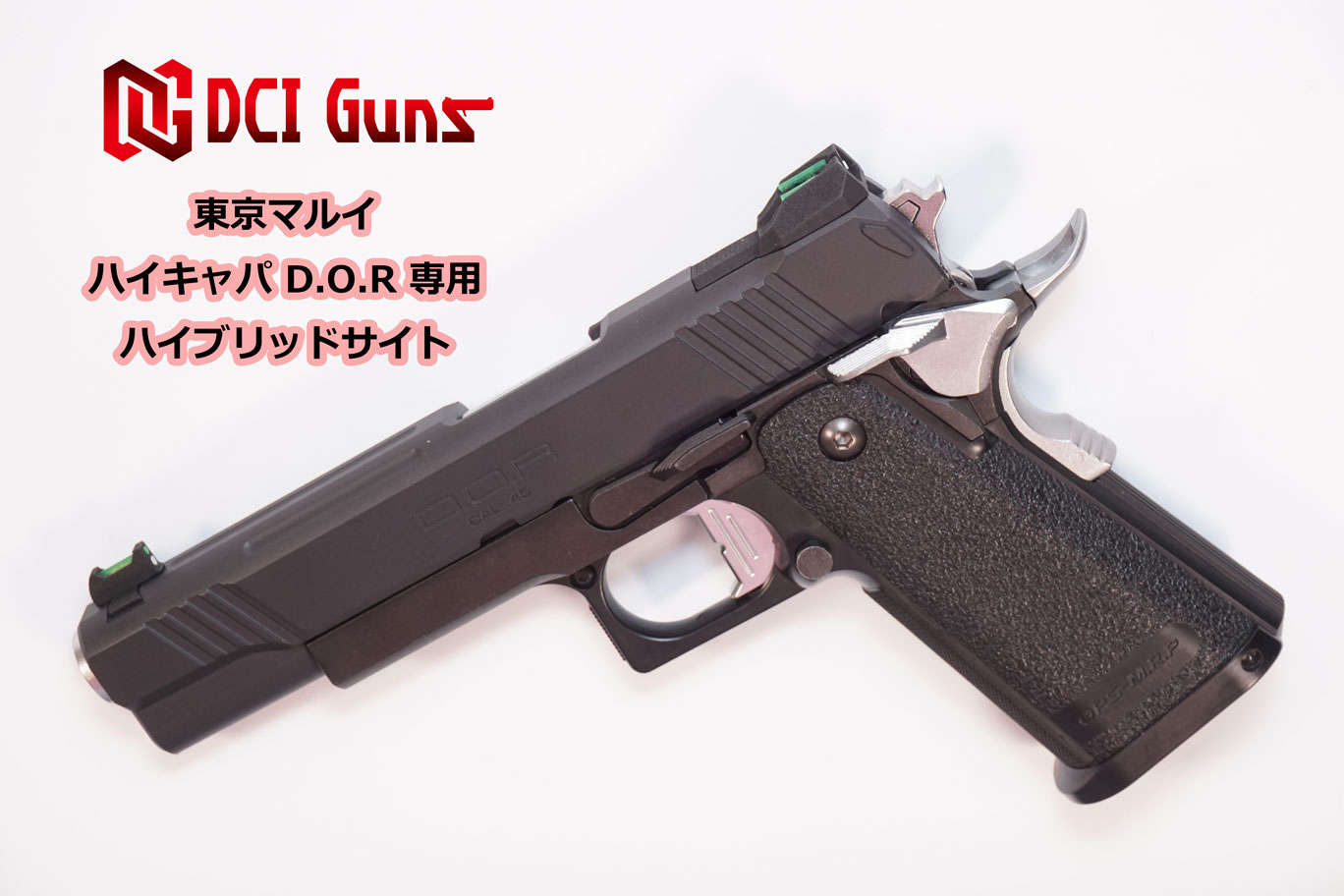 ハイブリッドサイト iM 東京マルイ ハイキャパ D.O.R用 | DCI Guns