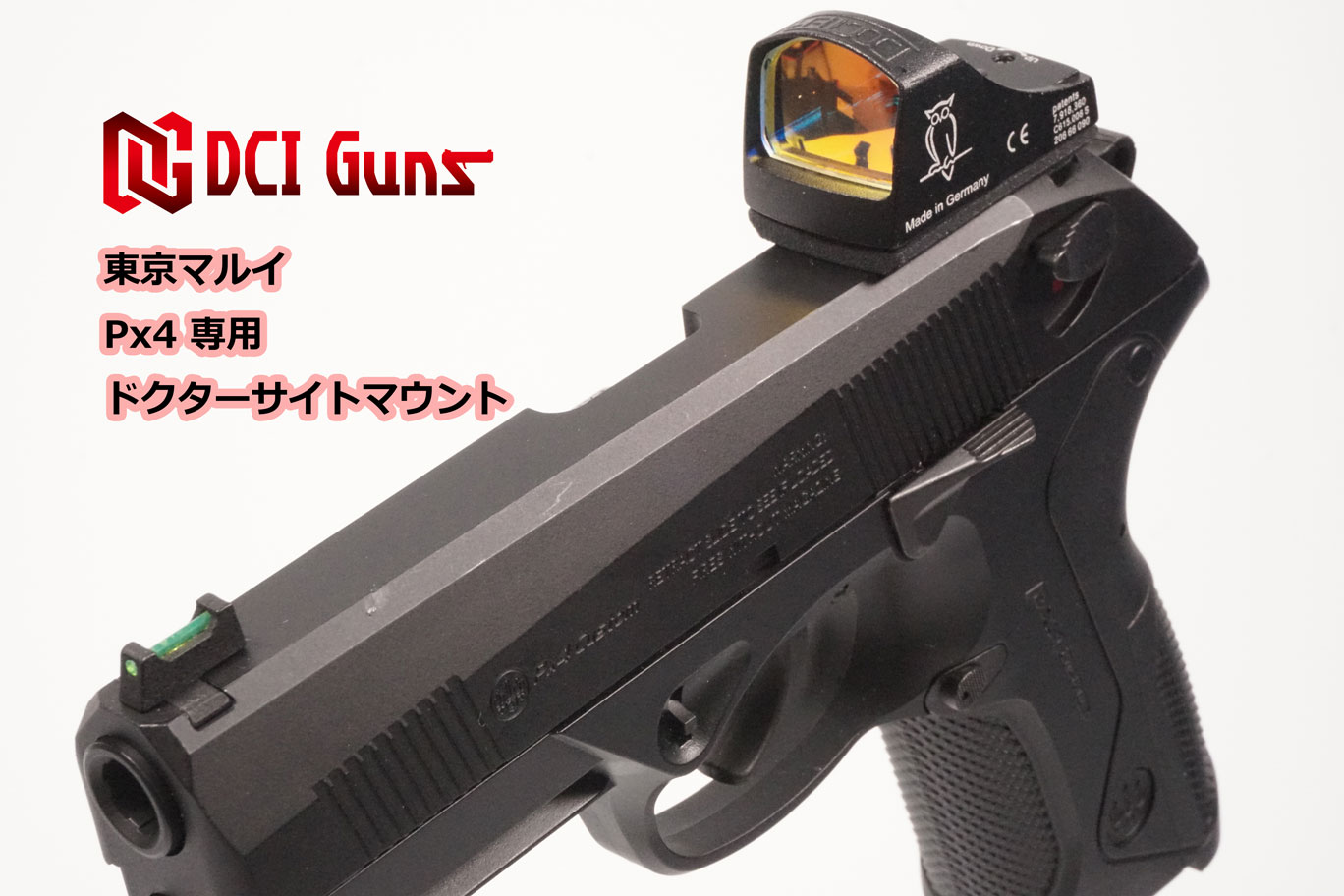 ドクターサイトマウントV2.0 東京マルイ Px4用 | DCI Guns 公式直販ストア