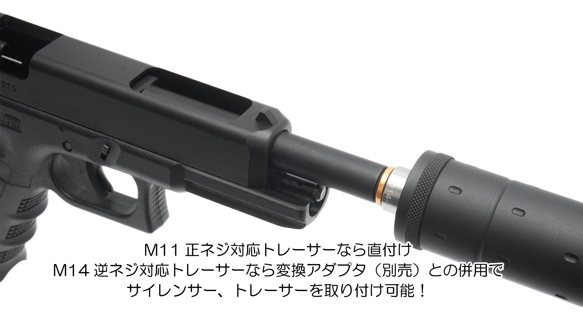 11mm正ネジメタルアウターバレル マルイ G34用GOLD | DCI Guns 公式