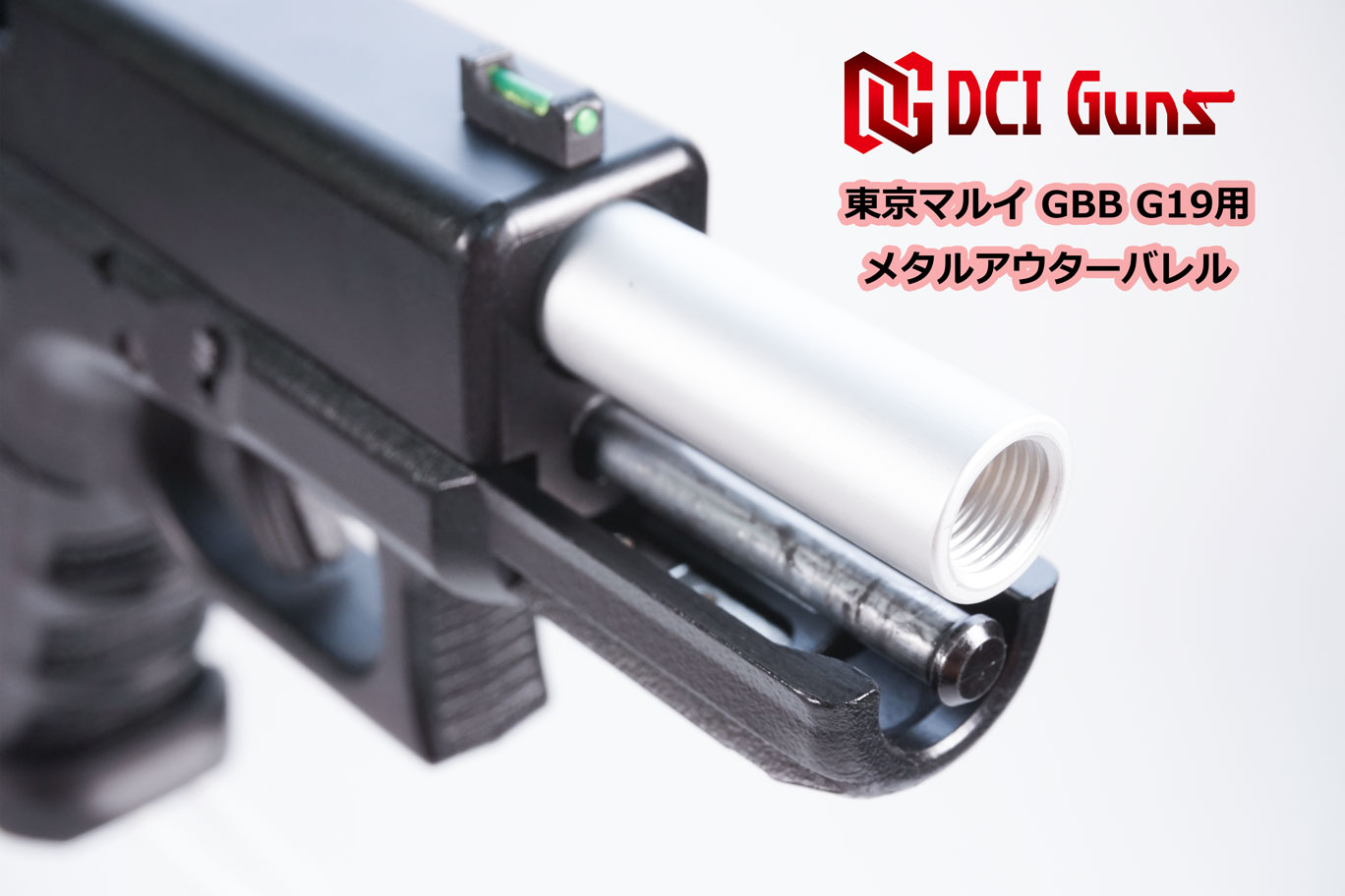 国産大特価東京マルイ GLOCK19 Gen4(メタルアウターバレル) トイガン