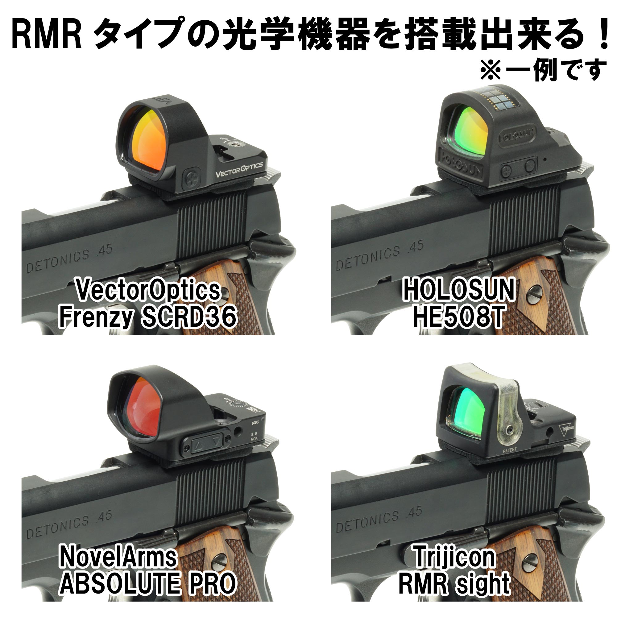 RMRダットサイトマウントV2.0 東京マルイ デトニクス.45用 | DCI Guns 公式直販ストア