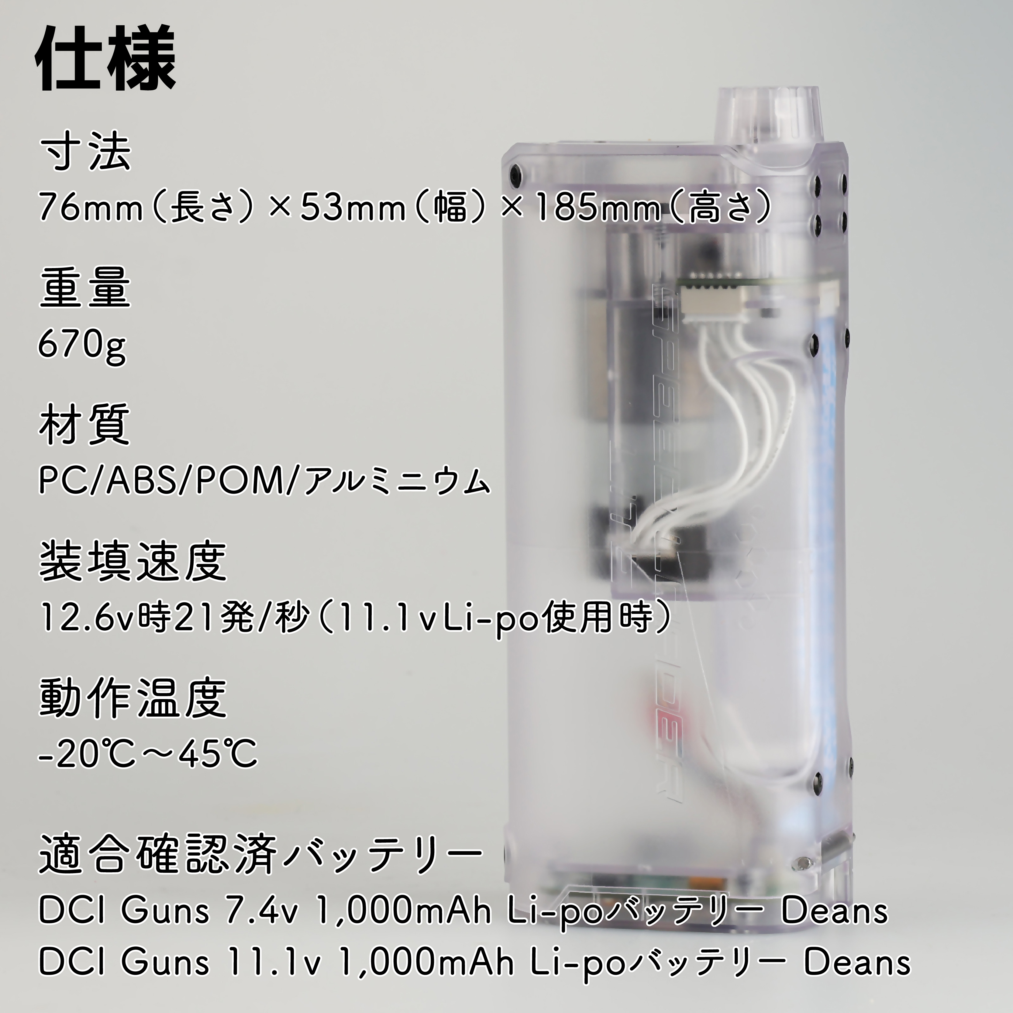 T238] 電動スピードローダー ライトエディション ホワイト | DCI Guns
