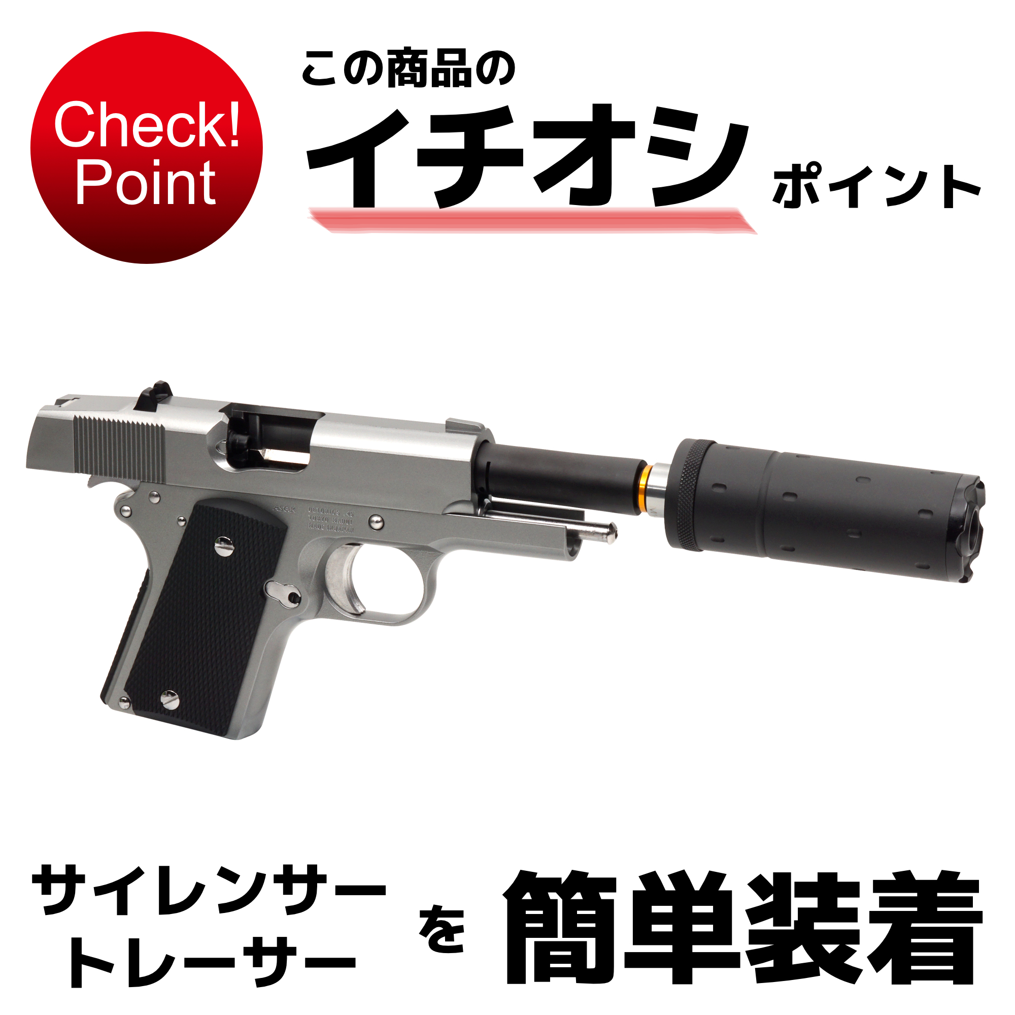 ご注文品セット　樹脂製アウターバレル・超軽量ピストンマルイ1911・デトニクス ご注文品セット 樹脂製アウターバレル・超軽量ピストンマルイ