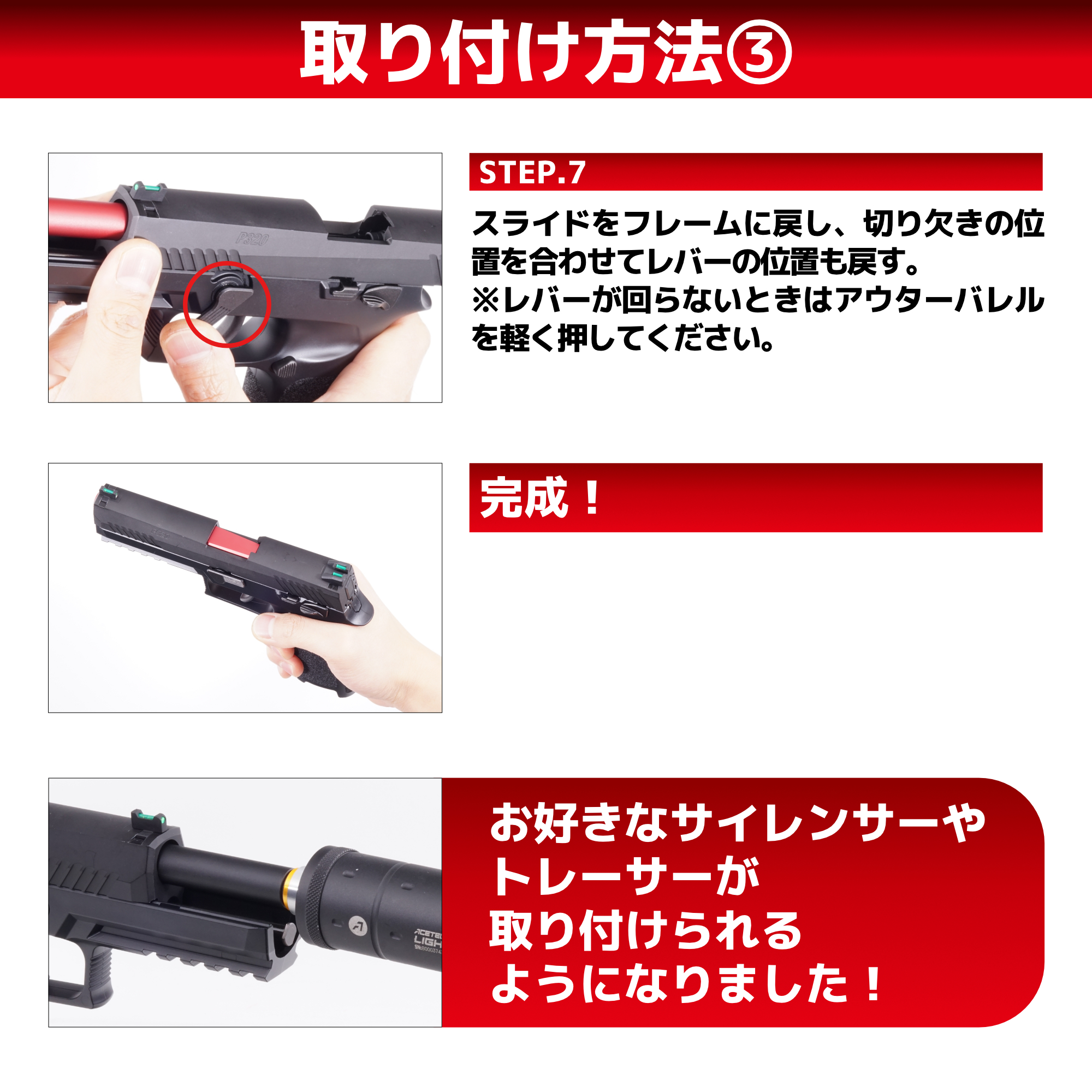 メタルアウターバレル 11mm正ネジ シルバー 東京マルイ P320フルサイズ