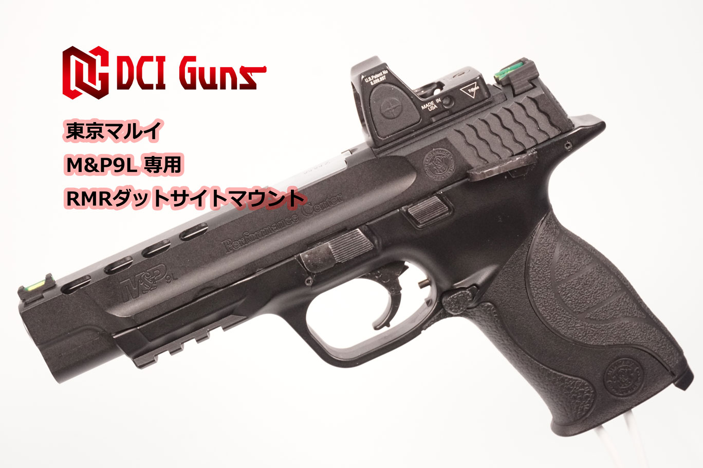 RMRダットサイトマウントV2.0 東京マルイ M&P9L用 | DCI Guns 公式直販