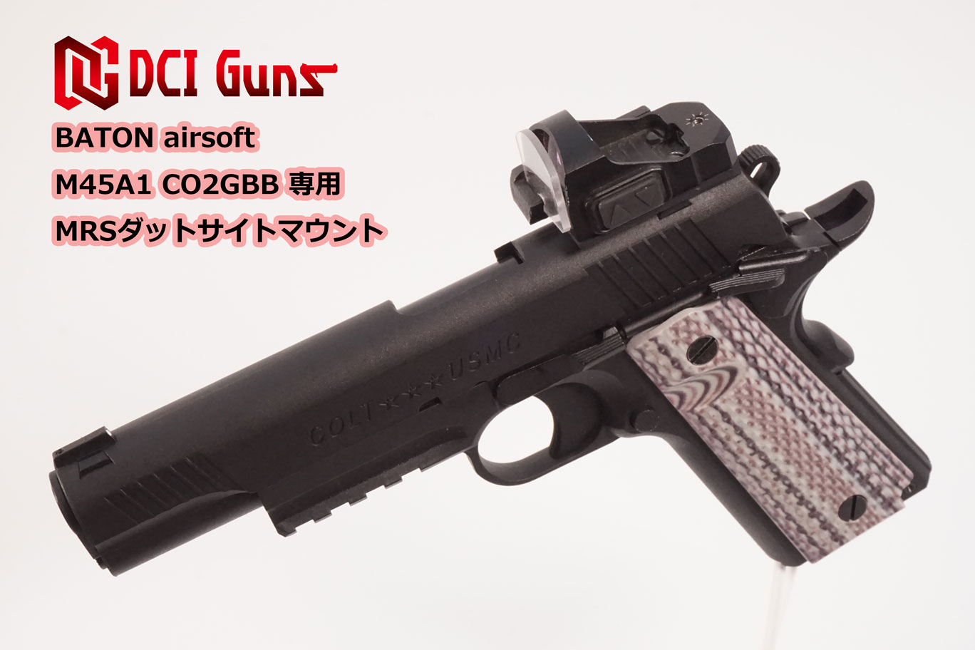 MRSダットサイトマウントV2.0 BATON airsoft M45A1 CO2GBB用 | DCI Guns 公式直販ストア