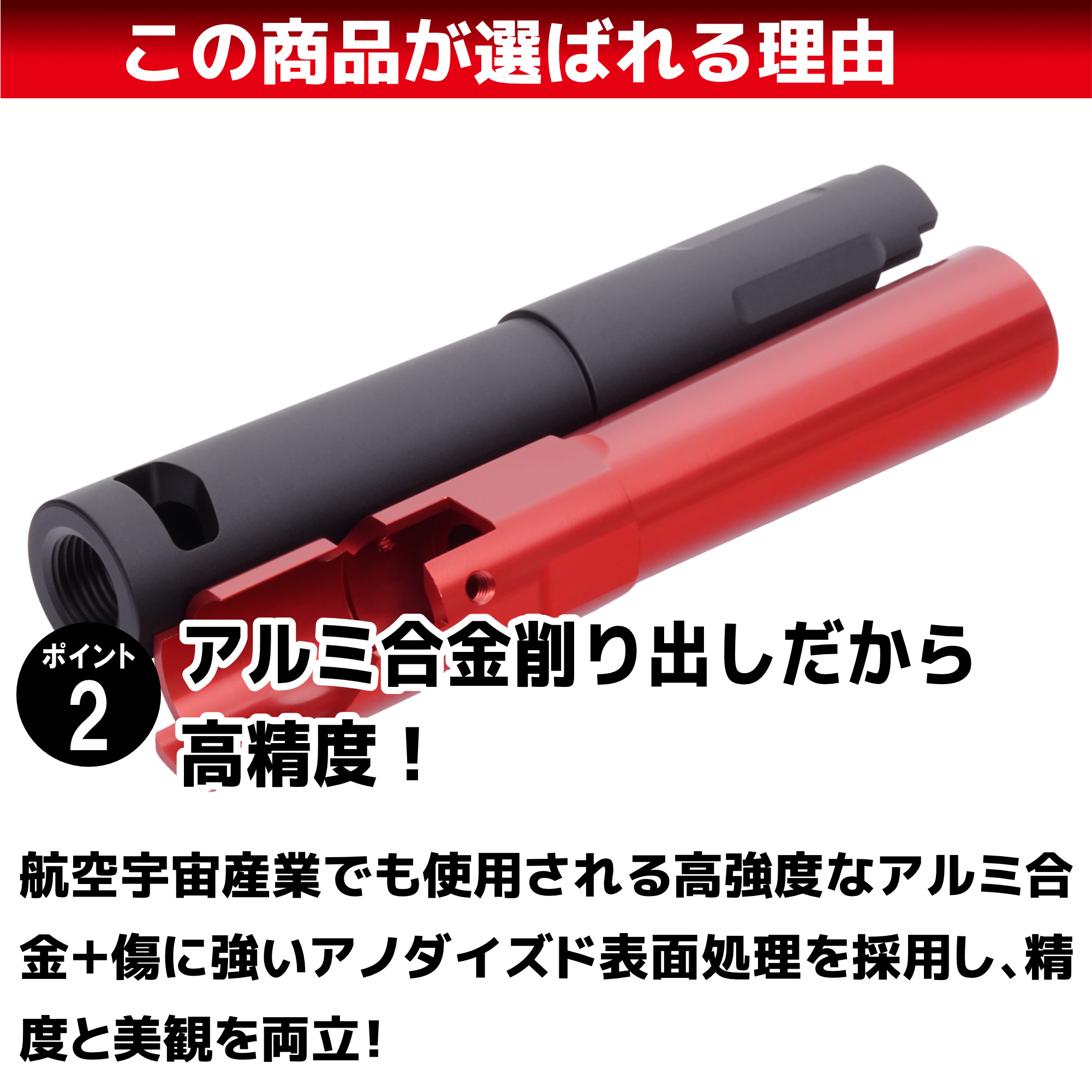 メタルアウターバレル 11mm正ネジ レッド 東京マルイ ハイキャパ4.3